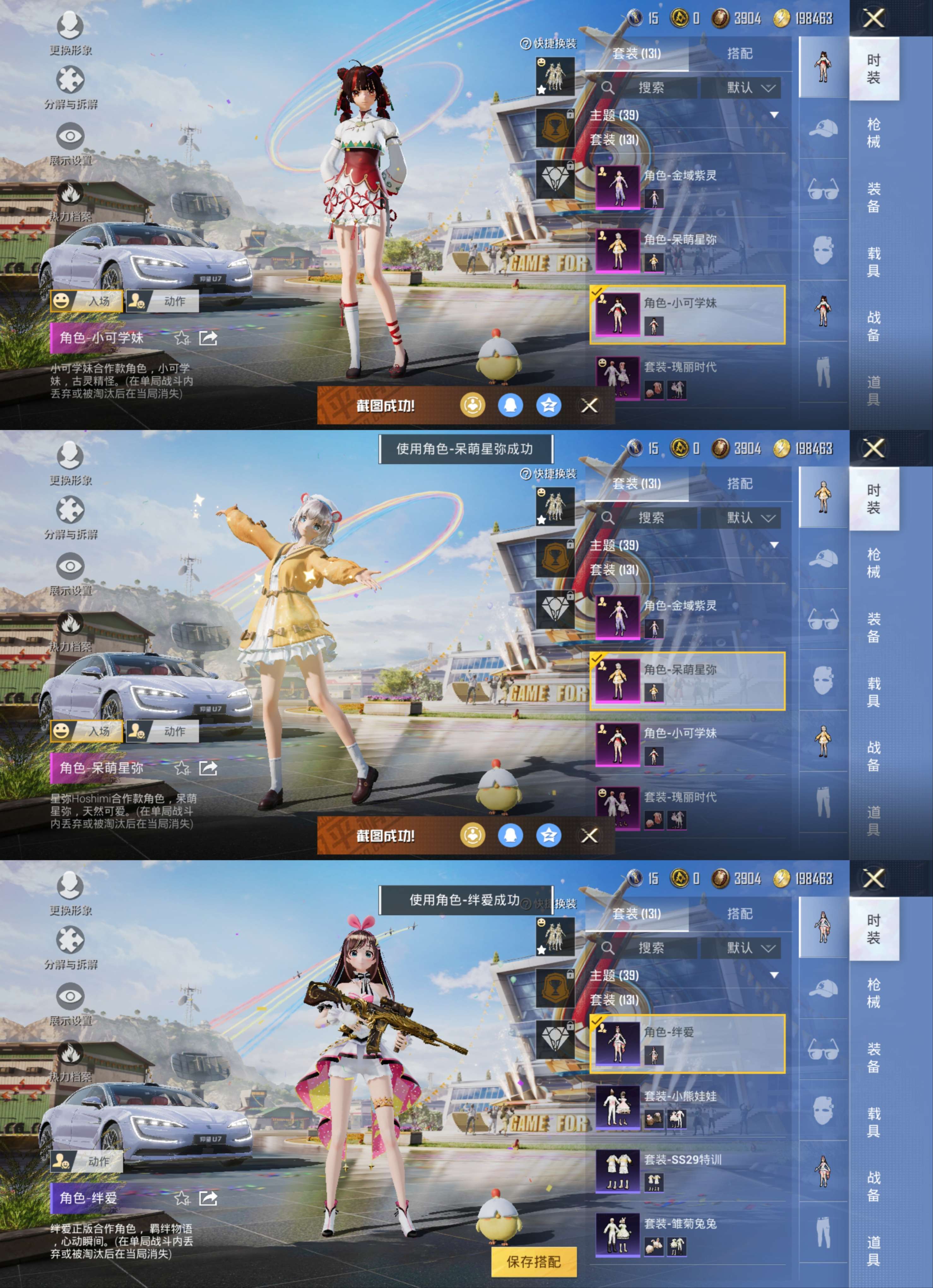 HPQM3236027和平精英账号详情图4 HPQM3236027和平精英账号详情图4