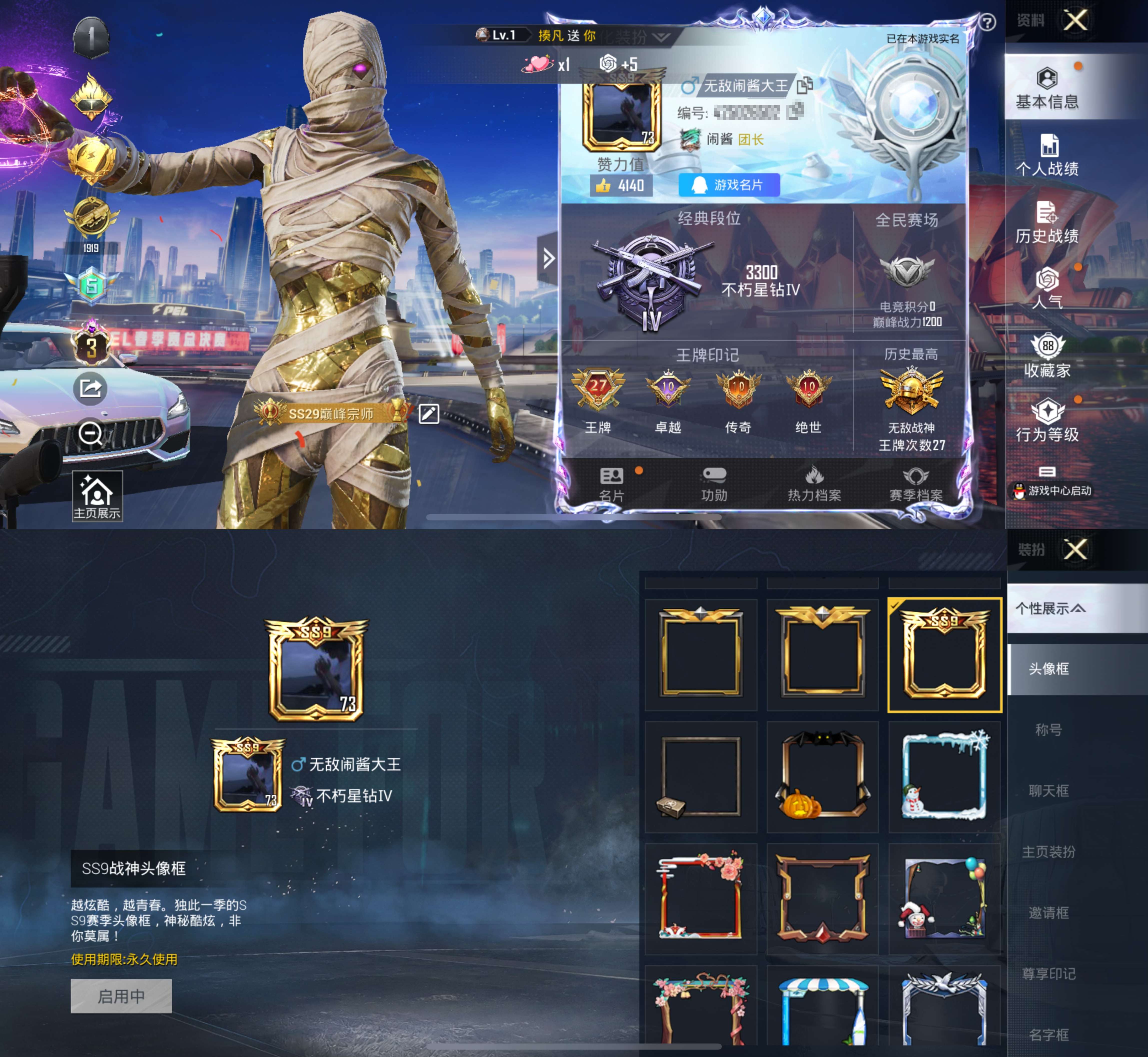 M100095【极品身法号无敌战神框27印记❤2载具1神装16粉装14特效枪 3级图卡盟 满级玛莎拉蒂 木乃伊 巡查衣 寒蝎幽灵 都市猎人 金靴子 黄螳螂 梦幻火箭 雪国 猪妹 极限特训 至情至圣满