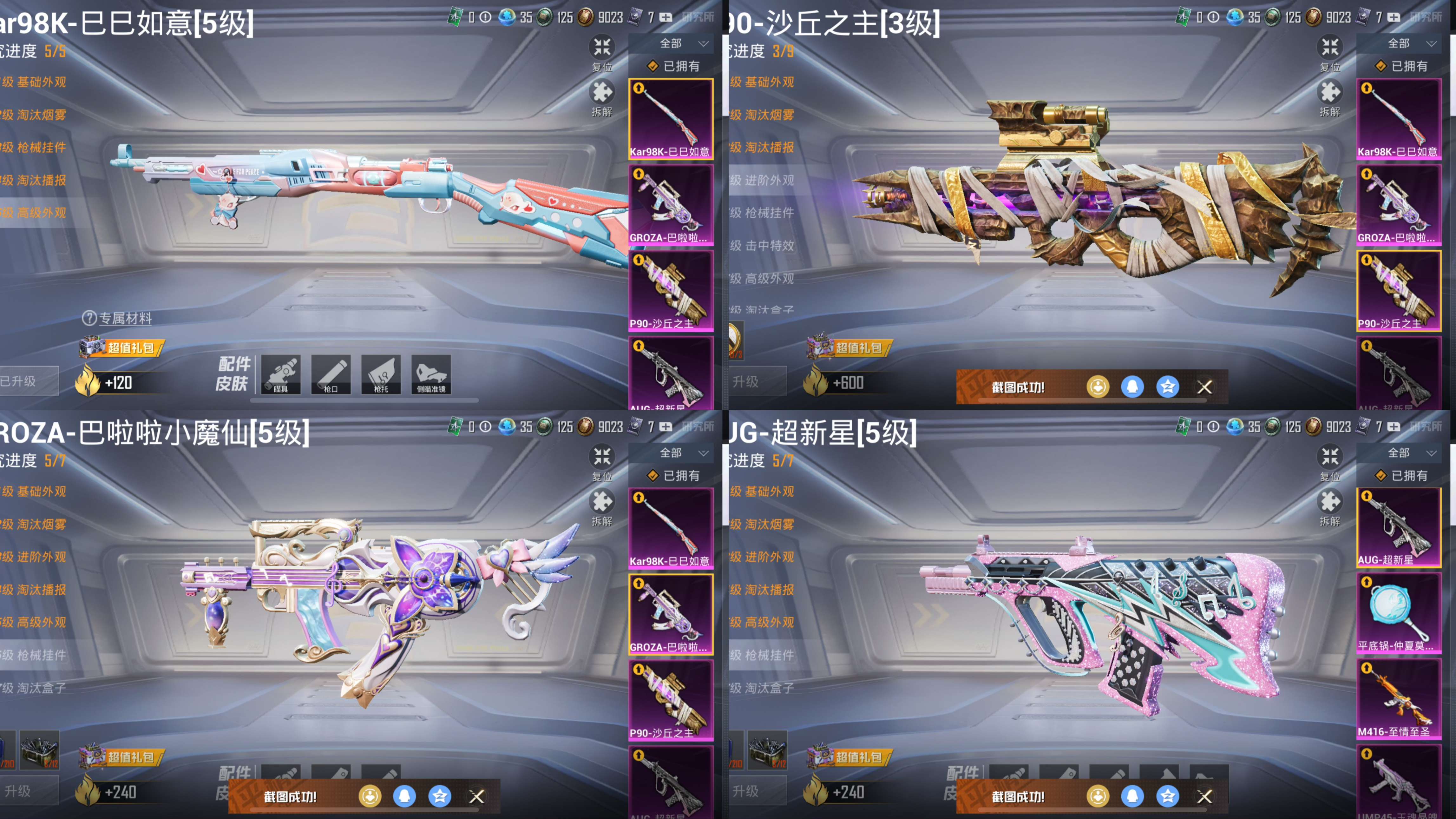 M100095【极品身法号无敌战神框27印记❤2载具1神装16粉装14特效枪 3级图卡盟 满级玛莎拉蒂 木乃伊 巡查衣 寒蝎幽灵 都市猎人 金靴子 黄螳螂 梦幻火箭 雪国 猪妹 极限特训 至情至圣满