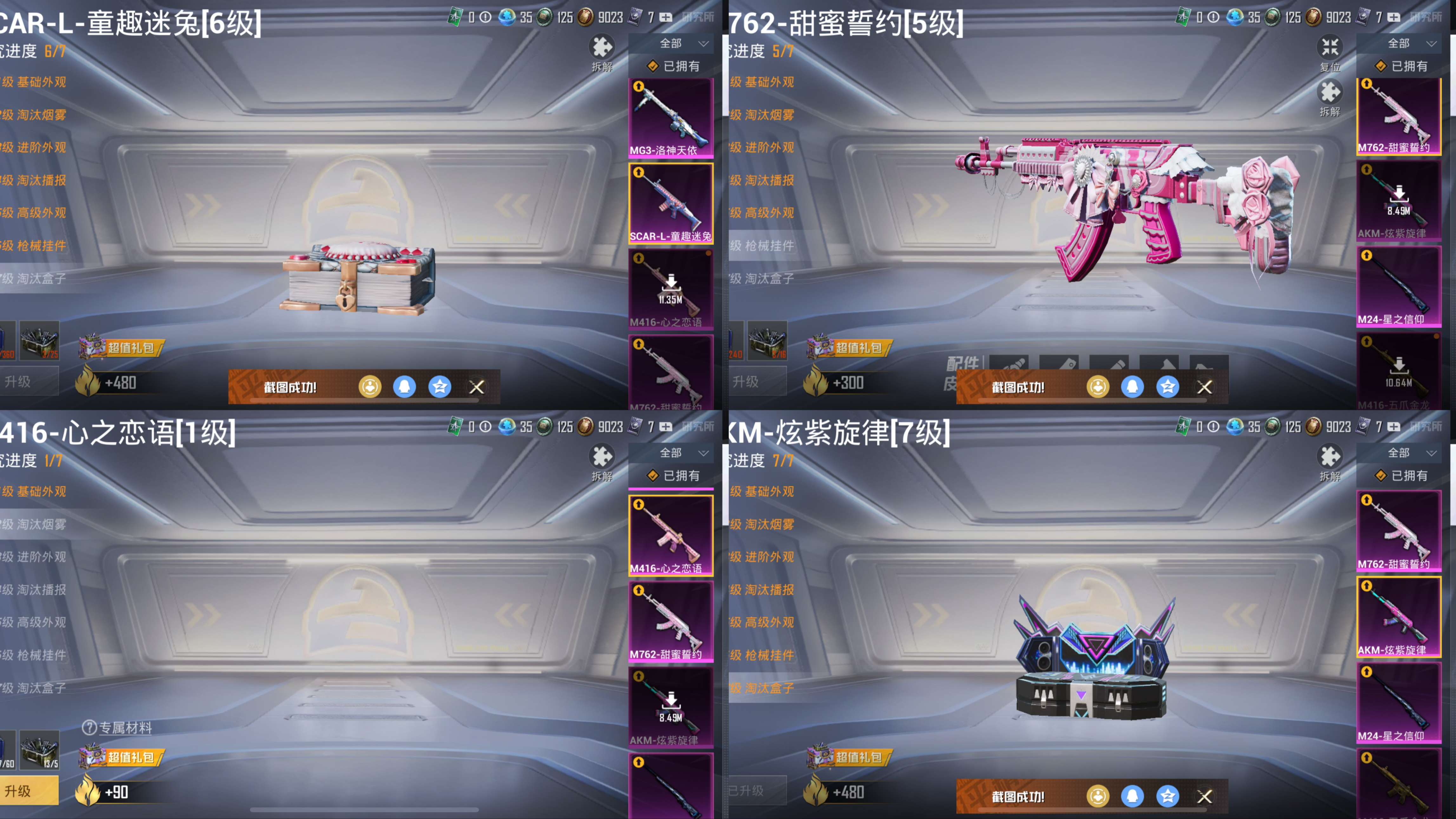 M100095【极品身法号无敌战神框27印记❤2载具1神装16粉装14特效枪 3级图卡盟 满级玛莎拉蒂 木乃伊 巡查衣 寒蝎幽灵 都市猎人 金靴子 黄螳螂 梦幻火箭 雪国 猪妹 极限特训 至情至圣满
