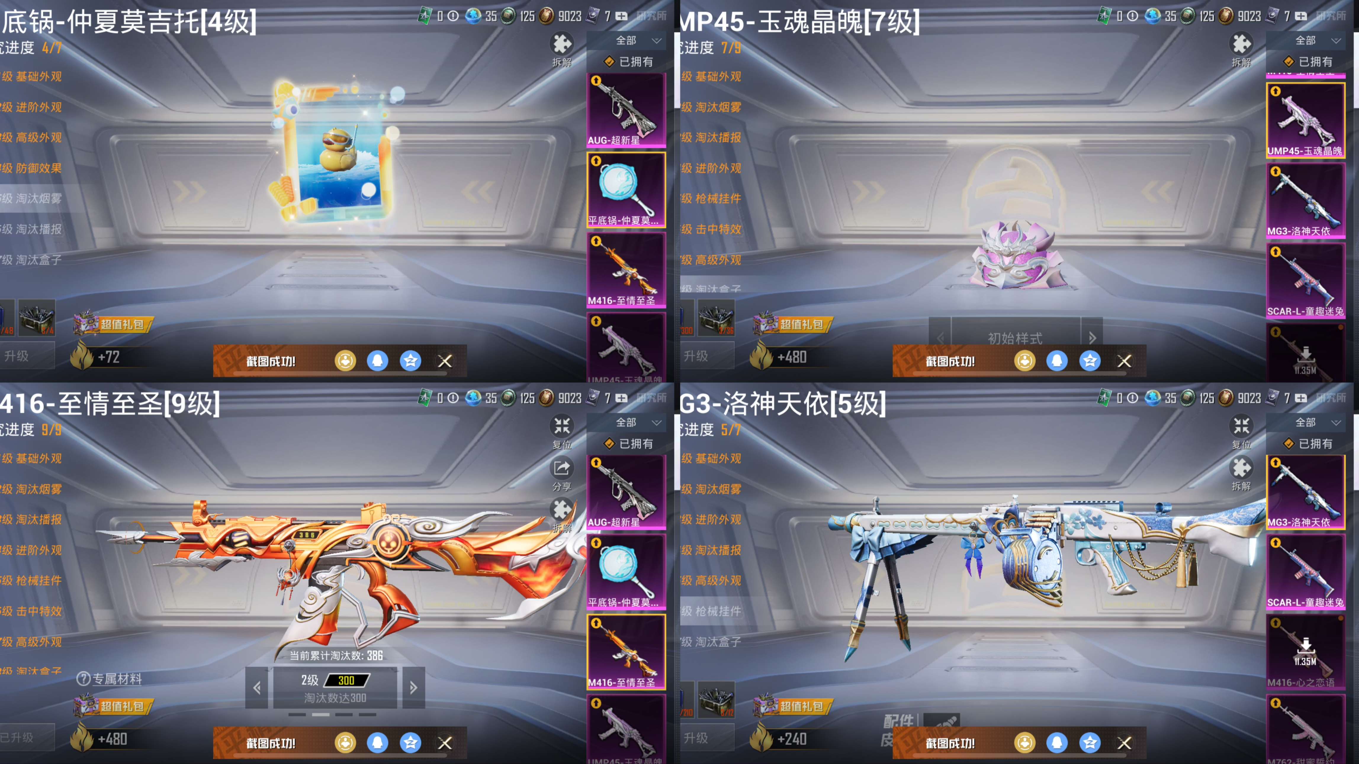 M100095【极品身法号无敌战神框27印记❤2载具1神装16粉装14特效枪 3级图卡盟 满级玛莎拉蒂 木乃伊 巡查衣 寒蝎幽灵 都市猎人 金靴子 黄螳螂 梦幻火箭 雪国 猪妹 极限特训 至情至圣满