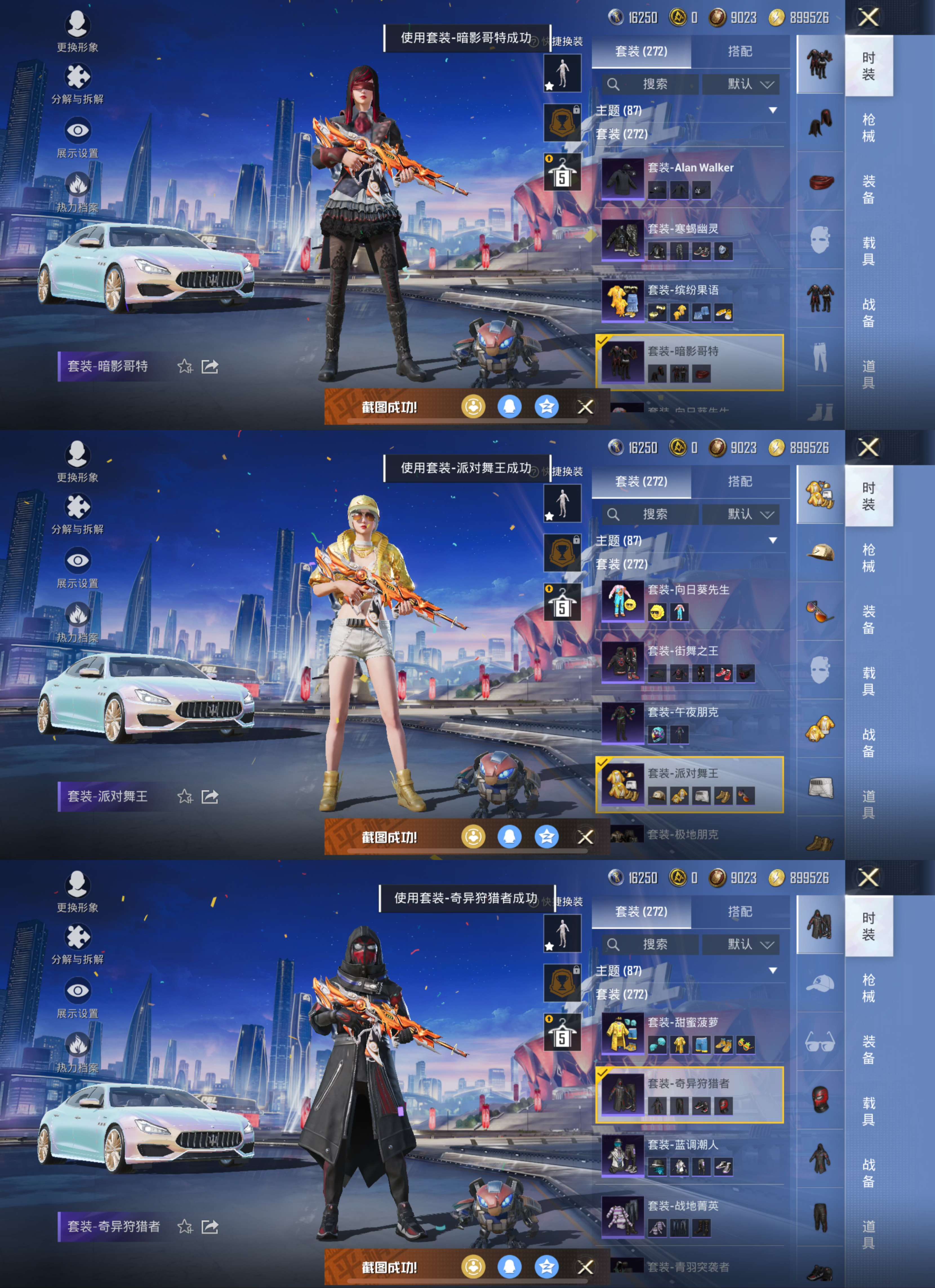 M100095【极品身法号无敌战神框27印记❤2载具1神装16粉装14特效枪 3级图卡盟 满级玛莎拉蒂 木乃伊 巡查衣 寒蝎幽灵 都市猎人 金靴子 黄螳螂 梦幻火箭 雪国 猪妹 极限特训 至情至圣满