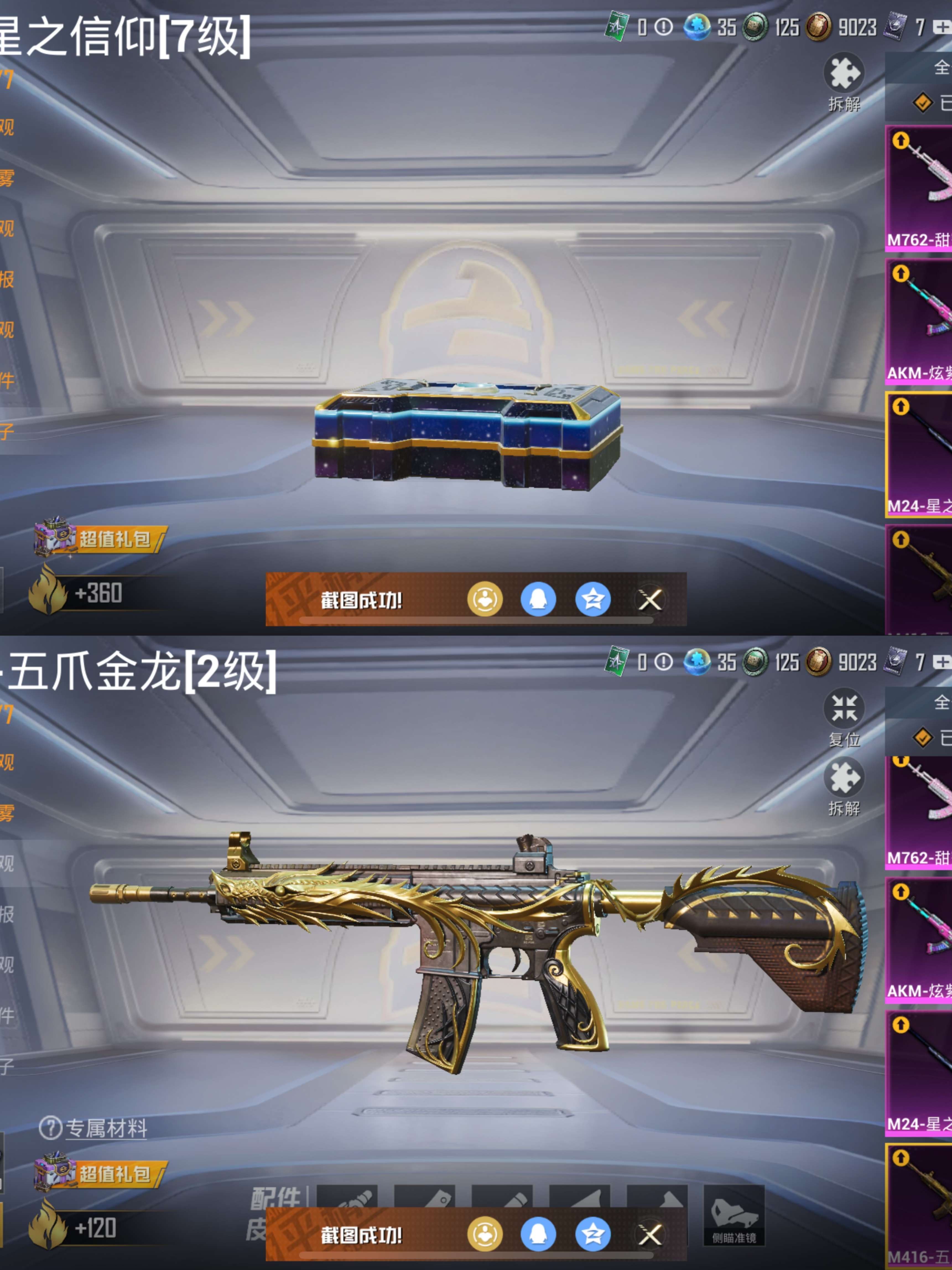 M100095【极品身法号无敌战神框27印记❤2载具1神装16粉装14特效枪 3级图卡盟 满级玛莎拉蒂 木乃伊 巡查衣 寒蝎幽灵 都市猎人 金靴子 黄螳螂 梦幻火箭 雪国 猪妹 极限特训 至情至圣满