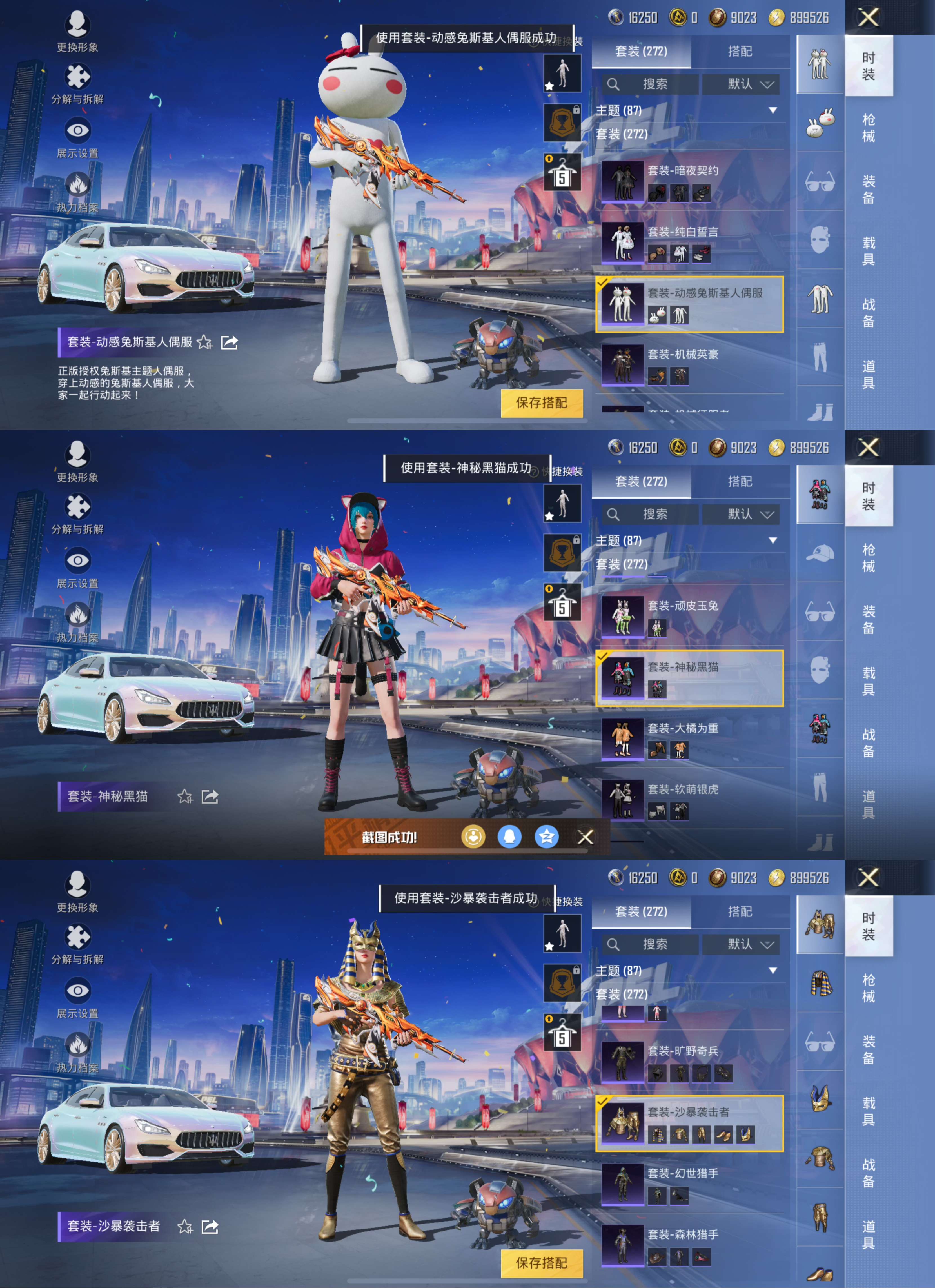 M100095【极品身法号无敌战神框27印记❤2载具1神装16粉装14特效枪 3级图卡盟 满级玛莎拉蒂 木乃伊 巡查衣 寒蝎幽灵 都市猎人 金靴子 黄螳螂 梦幻火箭 雪国 猪妹 极限特训 至情至圣满
