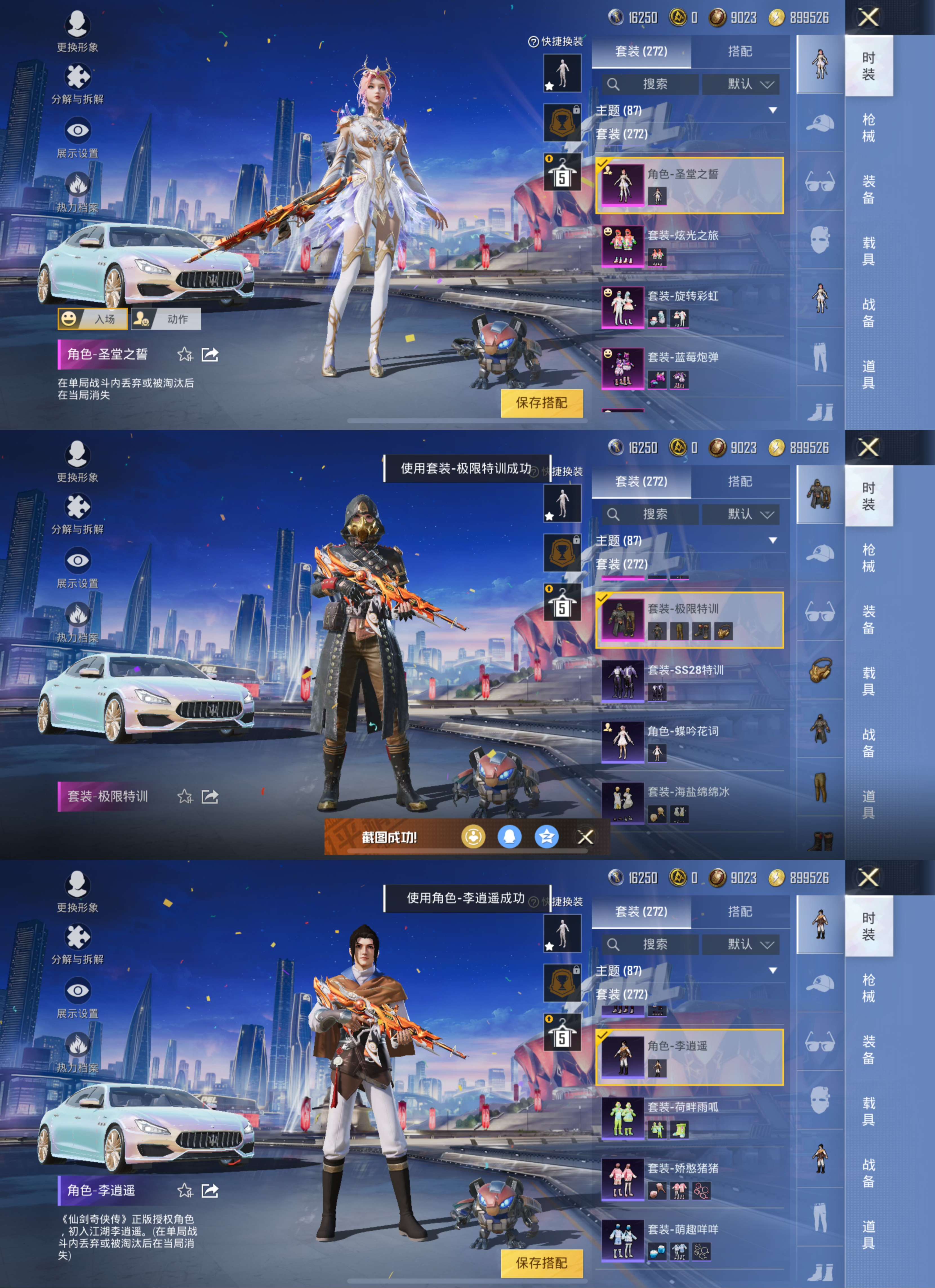 M100095【极品身法号无敌战神框27印记❤2载具1神装16粉装14特效枪 3级图卡盟 满级玛莎拉蒂 木乃伊 巡查衣 寒蝎幽灵 都市猎人 金靴子 黄螳螂 梦幻火箭 雪国 猪妹 极限特训 至情至圣满