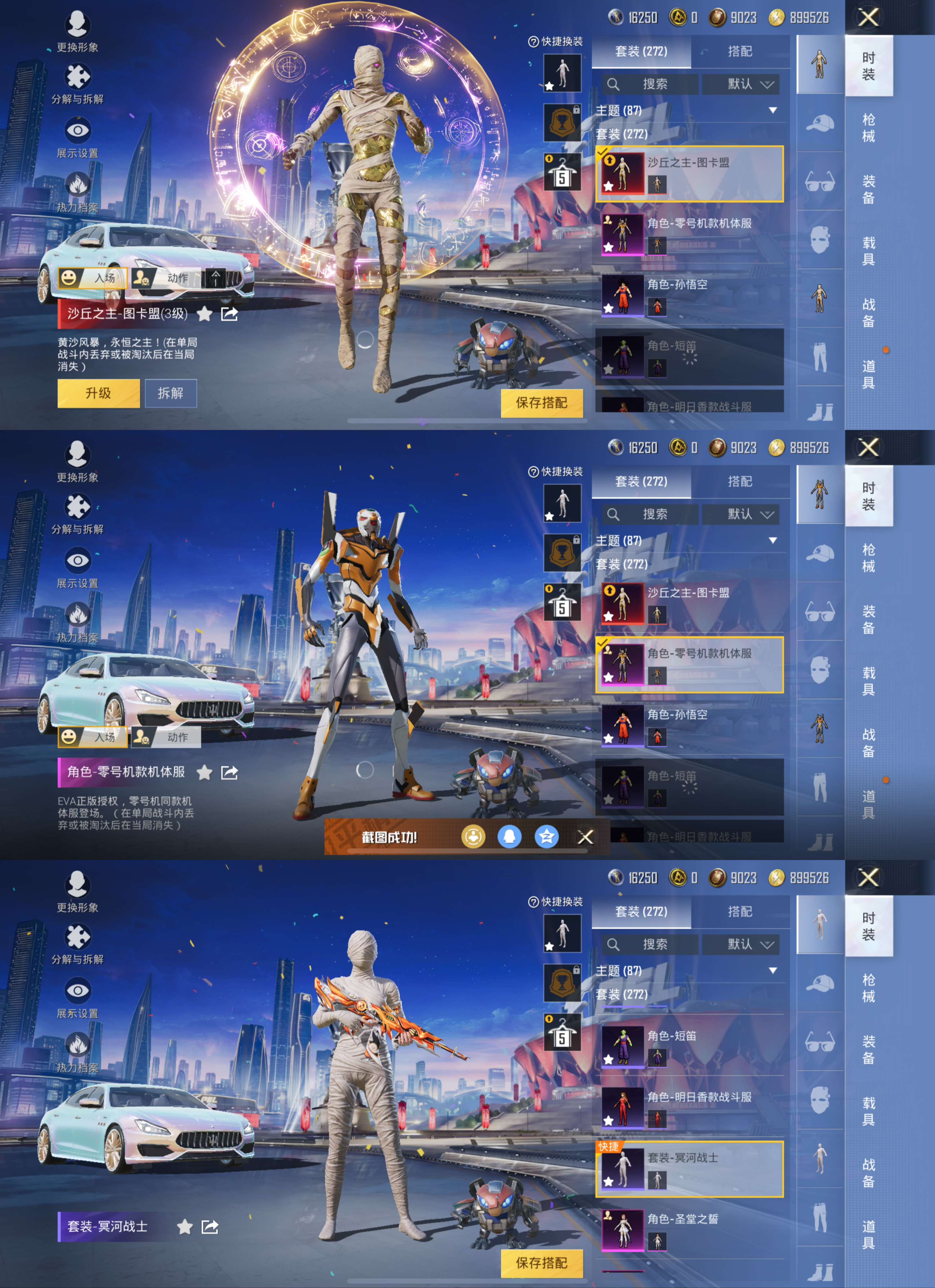 M100095【极品身法号无敌战神框27印记❤2载具1神装16粉装14特效枪 3级图卡盟 满级玛莎拉蒂 木乃伊 巡查衣 寒蝎幽灵 都市猎人 金靴子 黄螳螂 梦幻火箭 雪国 猪妹 极限特训 至情至圣满