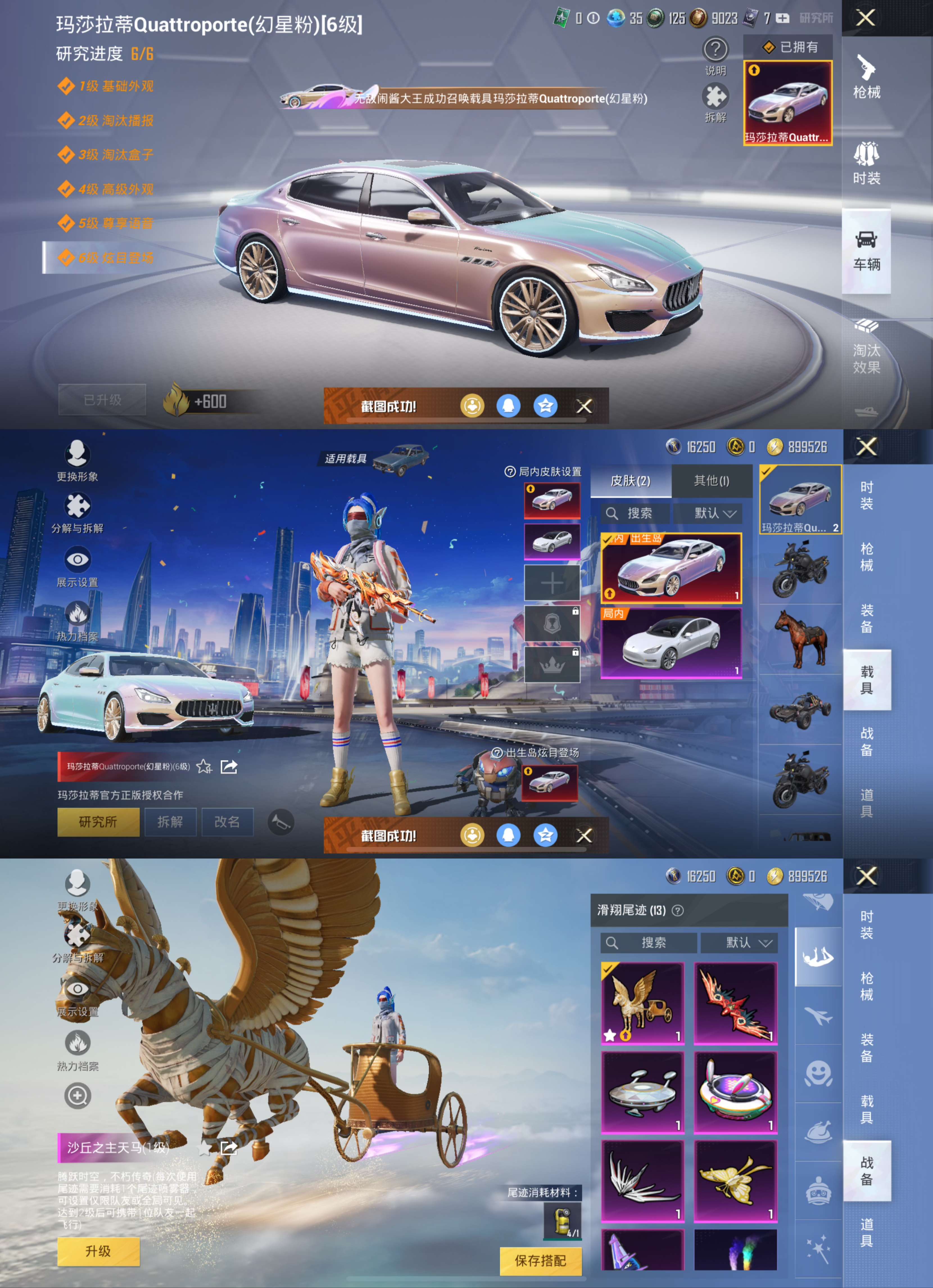 M100095【极品身法号无敌战神框27印记❤2载具1神装16粉装14特效枪 3级图卡盟 满级玛莎拉蒂 木乃伊 巡查衣 寒蝎幽灵 都市猎人 金靴子 黄螳螂 梦幻火箭 雪国 猪妹 极限特训 至情至圣满
