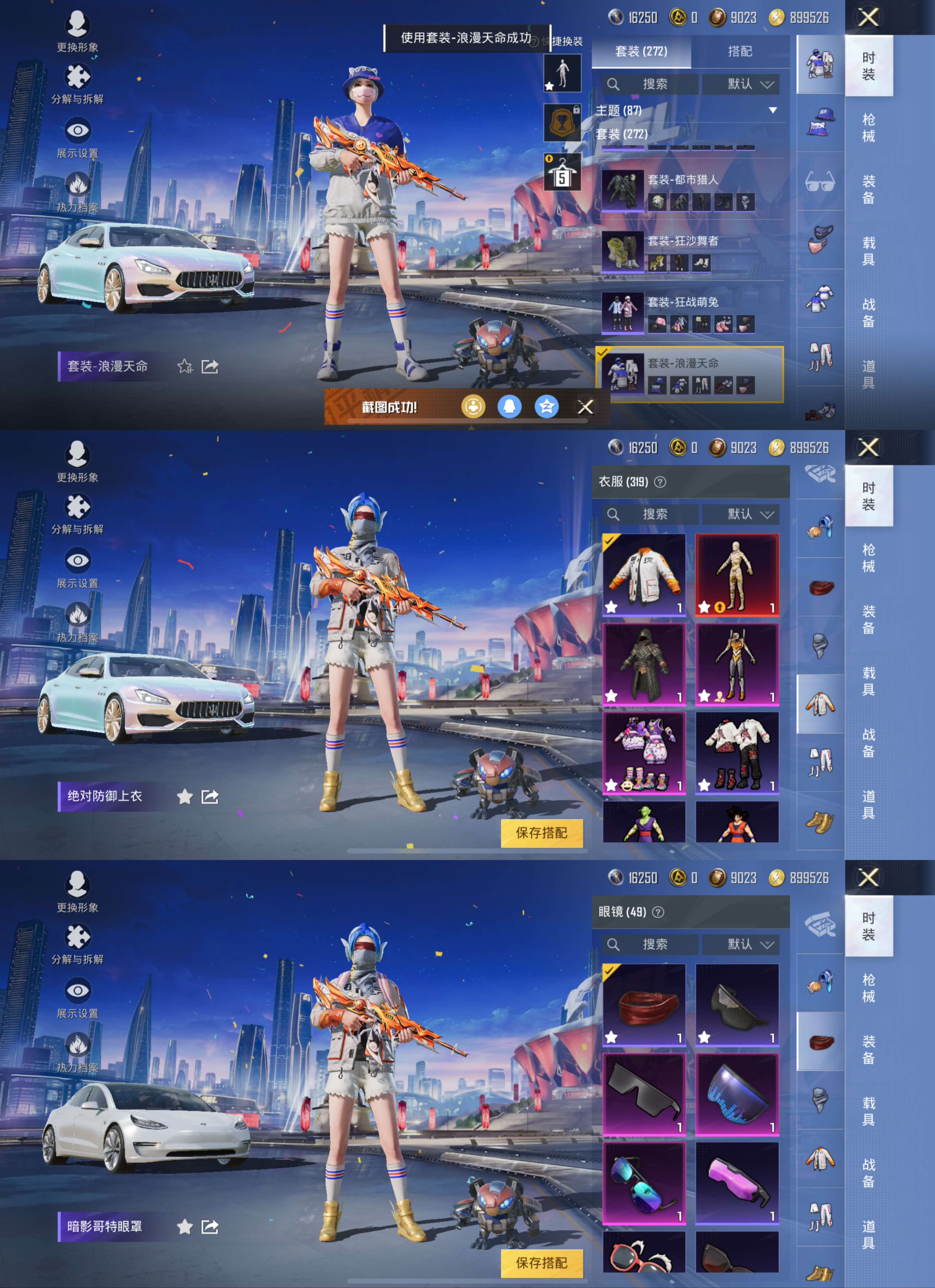M100095【极品身法号无敌战神框27印记❤2载具1神装16粉装14特效枪 3级图卡盟 满级玛莎拉蒂 木乃伊 巡查衣 寒蝎幽灵 都市猎人 金靴子 黄螳螂 梦幻火箭 雪国 猪妹 极限特训 至情至圣满