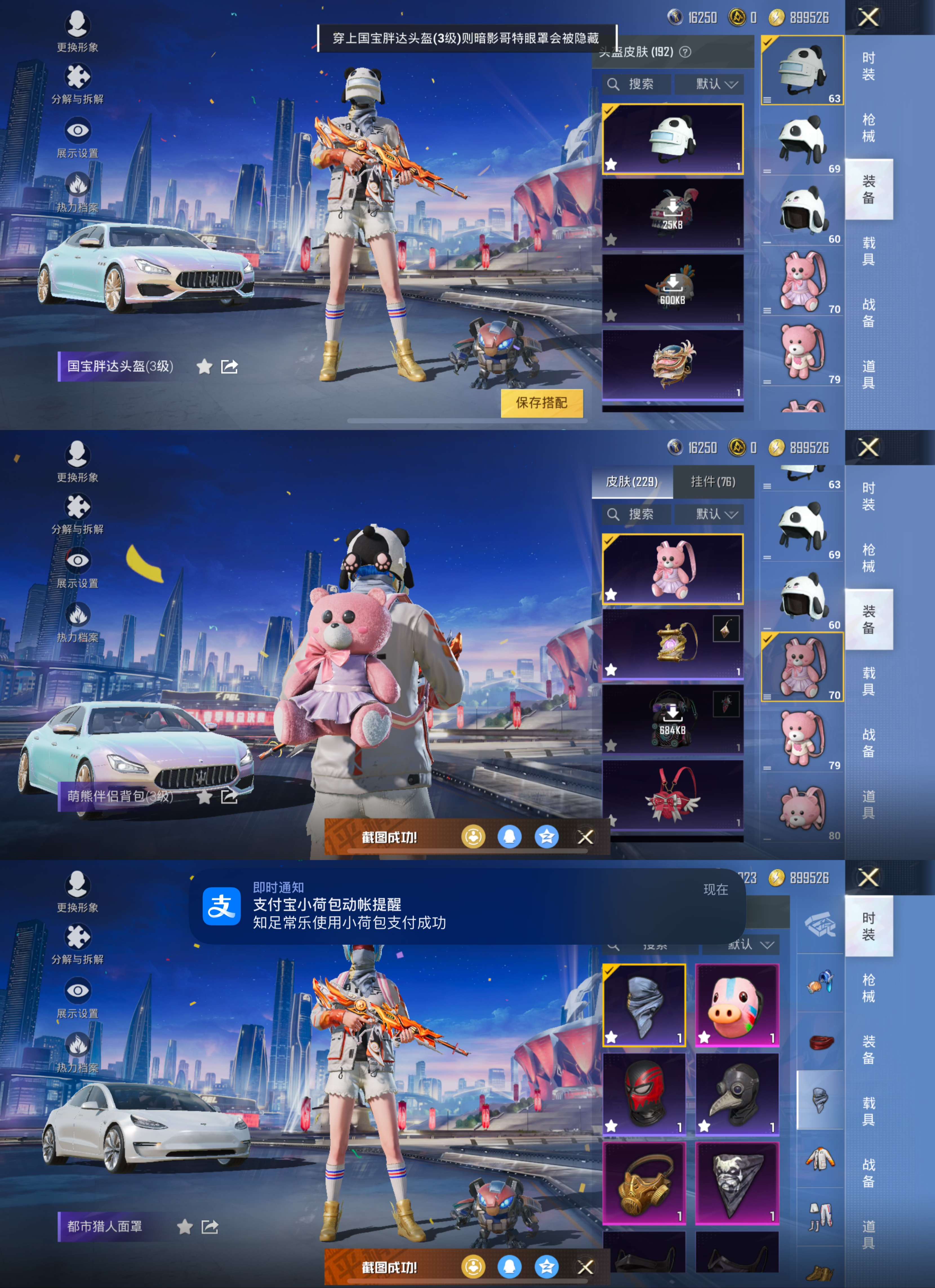 M100095【极品身法号无敌战神框27印记❤2载具1神装16粉装14特效枪 3级图卡盟 满级玛莎拉蒂 木乃伊 巡查衣 寒蝎幽灵 都市猎人 金靴子 黄螳螂 梦幻火箭 雪国 猪妹 极限特训 至情至圣满