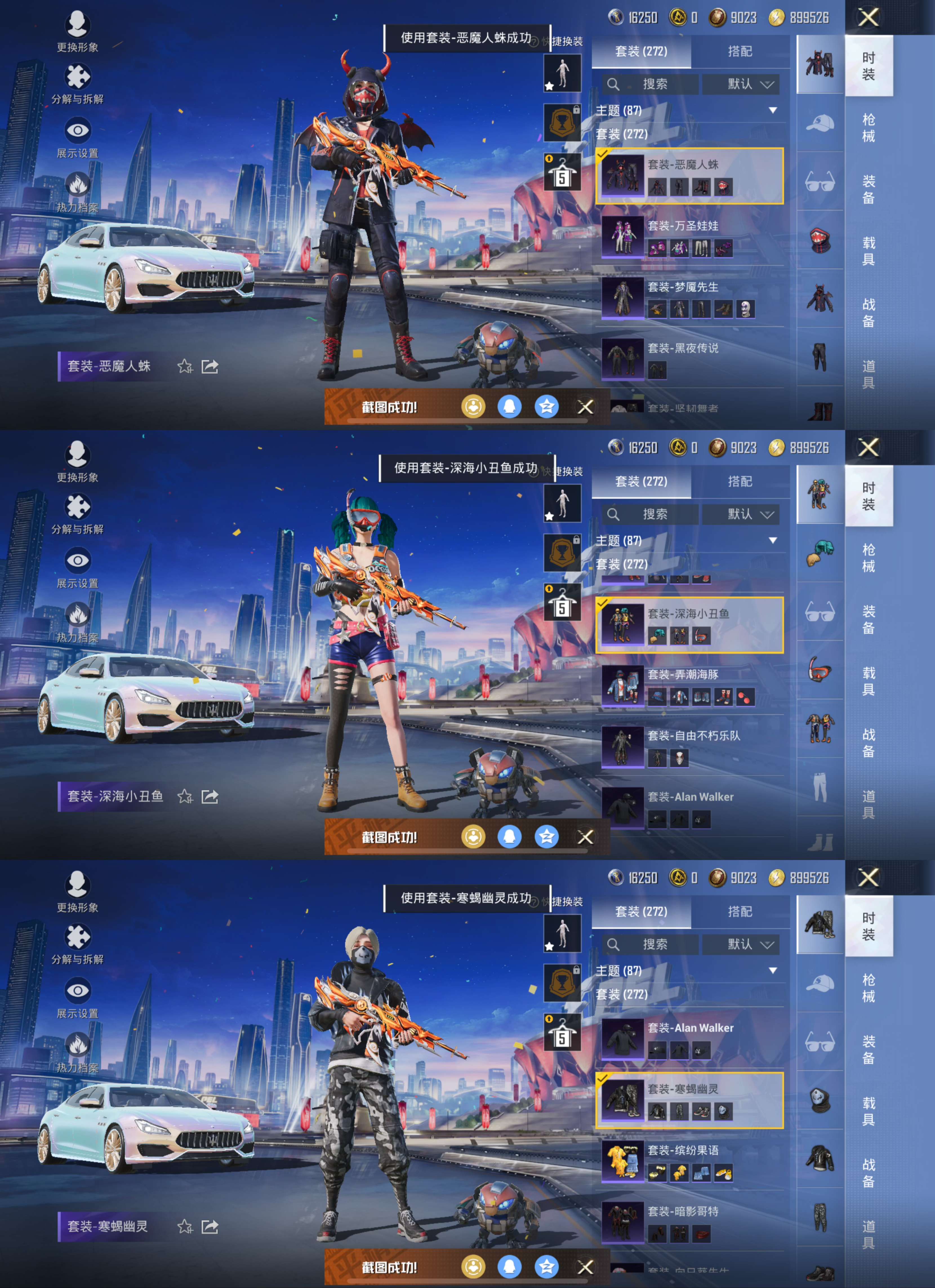 M100095【极品身法号无敌战神框27印记❤2载具1神装16粉装14特效枪 3级图卡盟 满级玛莎拉蒂 木乃伊 巡查衣 寒蝎幽灵 都市猎人 金靴子 黄螳螂 梦幻火箭 雪国 猪妹 极限特训 至情至圣满