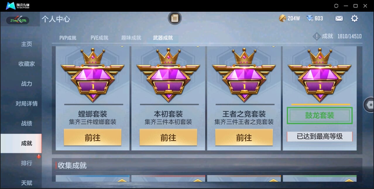 CFMQM328629枪战王者账号详情图28 CFMQM328629枪战王者账号详情图28