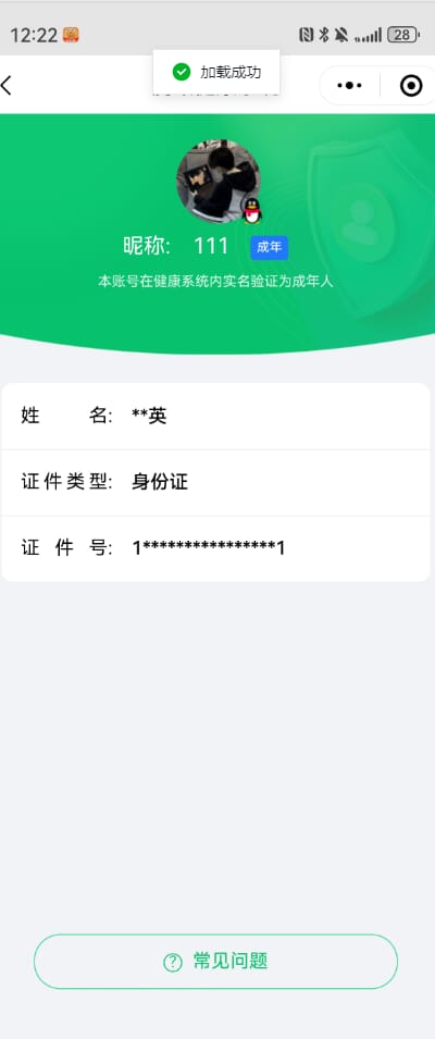 CFMQM328629枪战王者账号详情图32 CFMQM328629枪战王者账号详情图32
