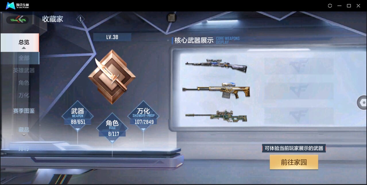 CFMQM328629枪战王者账号详情图7 CFMQM328629枪战王者账号详情图7