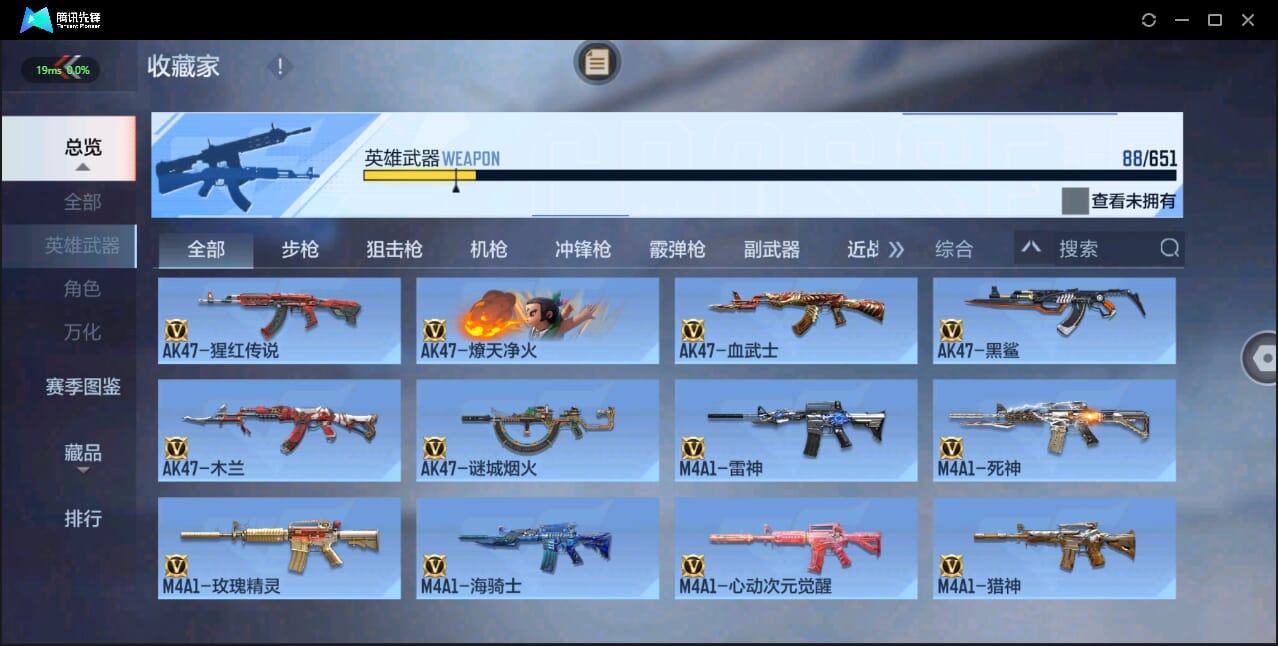 CFMQM328629枪战王者账号详情图8 CFMQM328629枪战王者账号详情图8