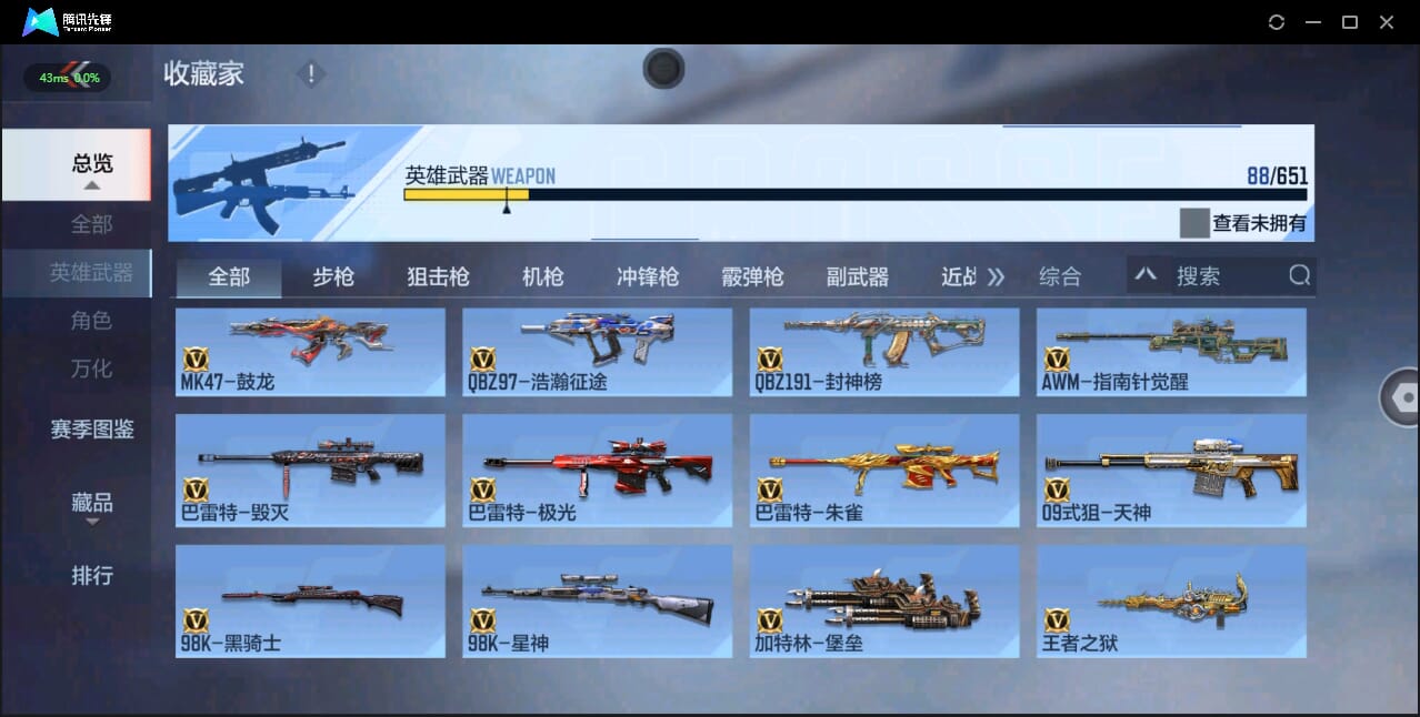 CFMQM328629枪战王者账号详情图10 CFMQM328629枪战王者账号详情图10