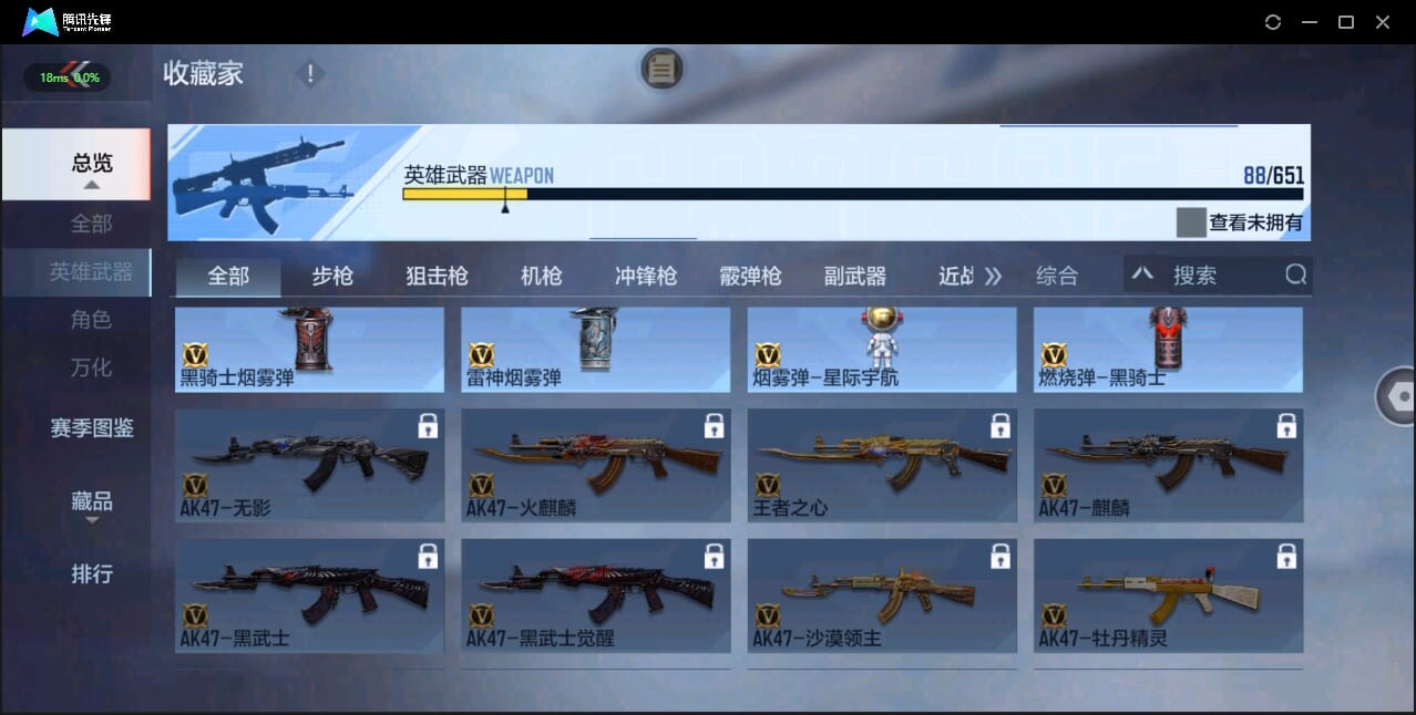 CFMQM328629枪战王者账号详情图15 CFMQM328629枪战王者账号详情图15
