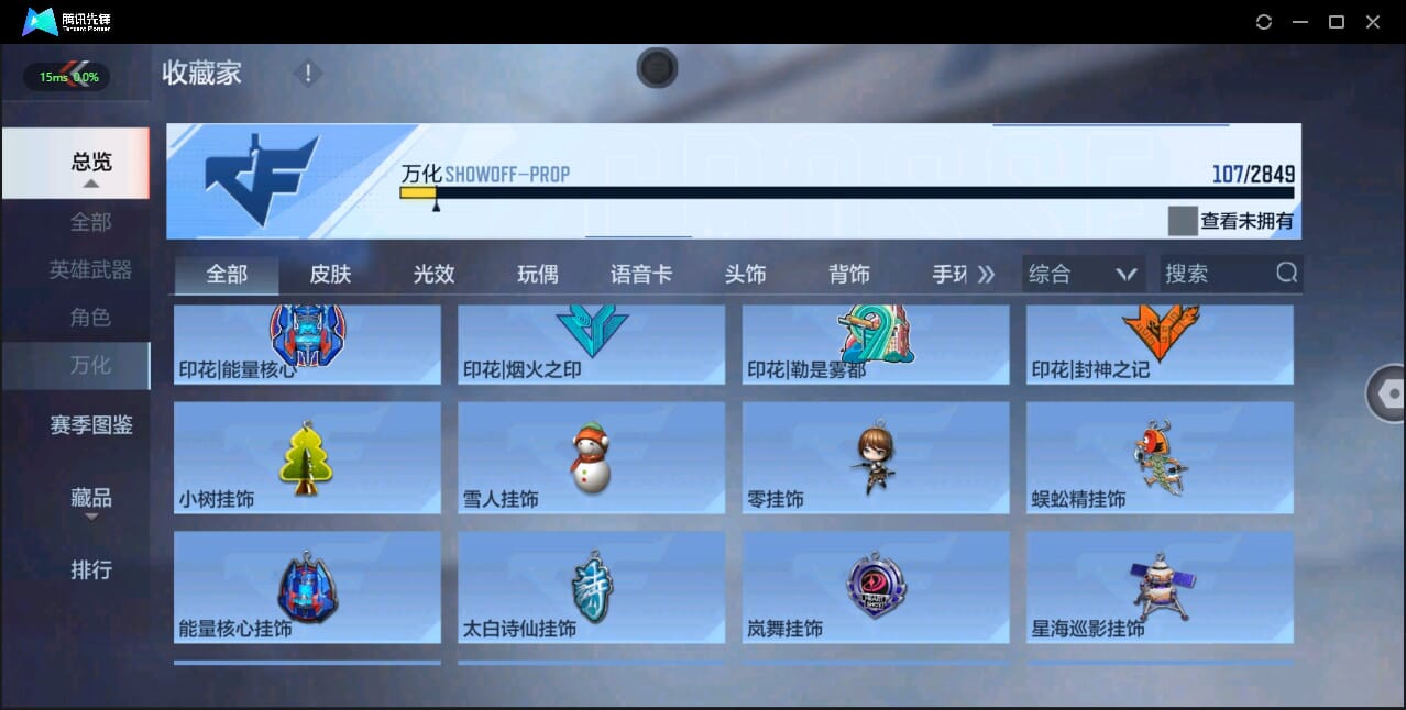 CFMQM328629枪战王者账号详情图19 CFMQM328629枪战王者账号详情图19