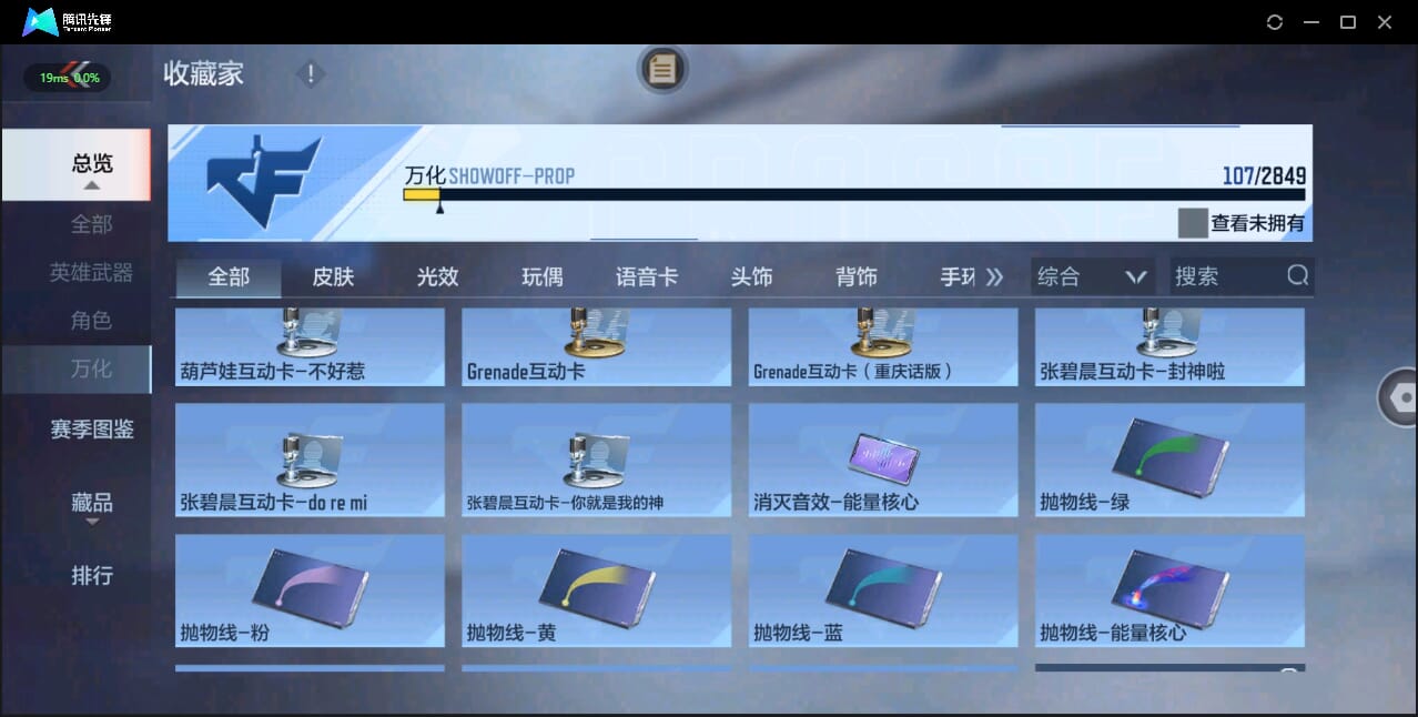 CFMQM328629枪战王者账号详情图23 CFMQM328629枪战王者账号详情图23