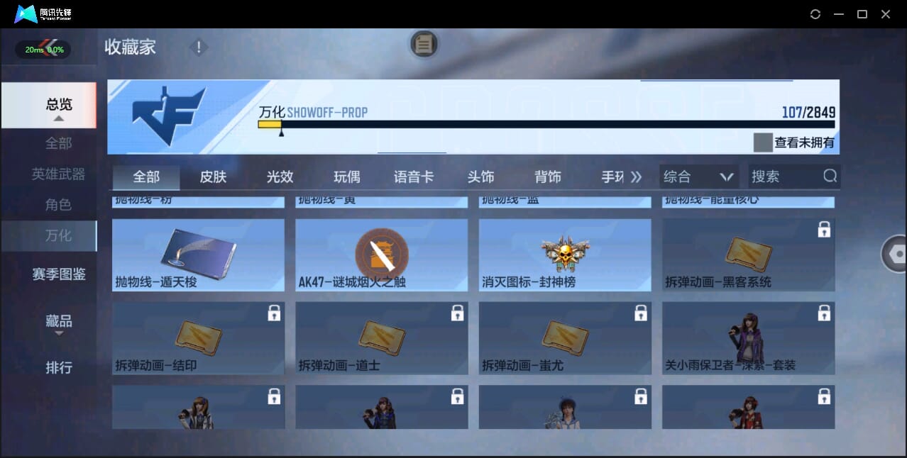 CFMQM328629枪战王者账号详情图24 CFMQM328629枪战王者账号详情图24