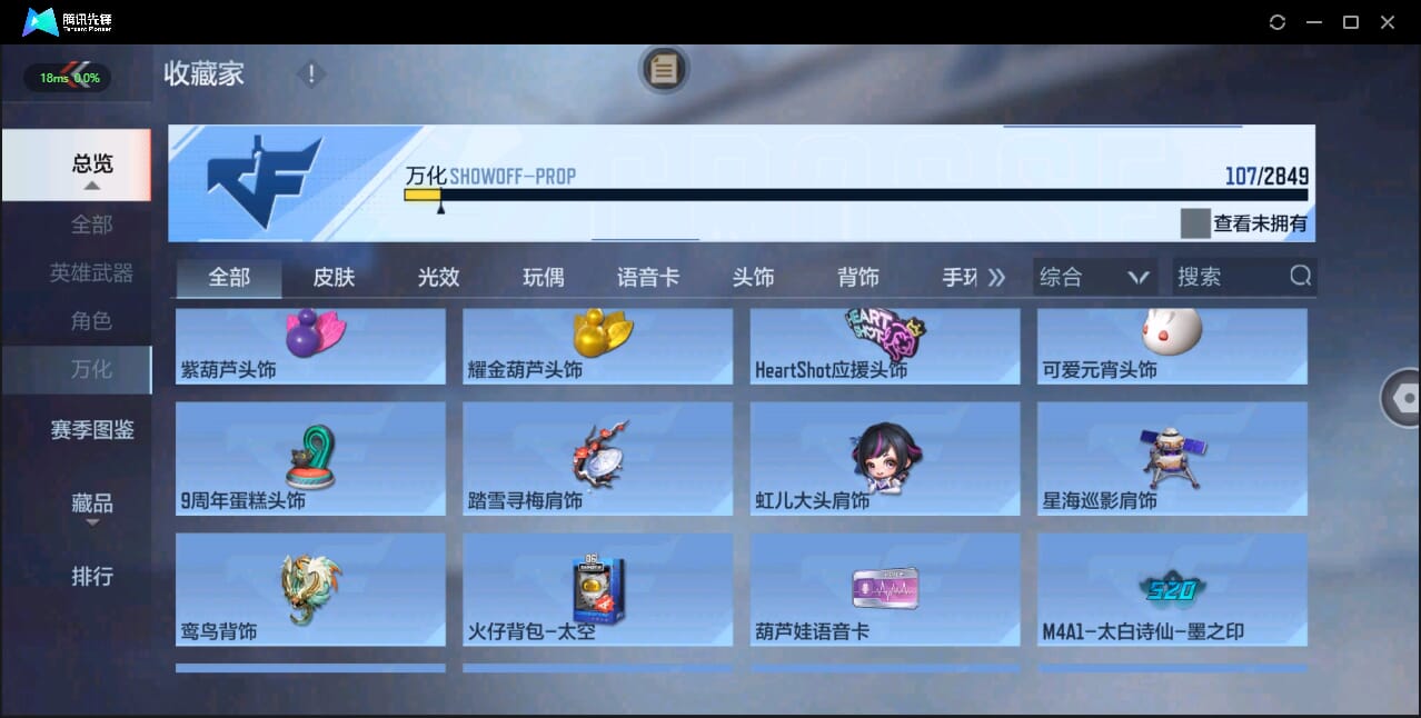 CFMQM328629枪战王者账号详情图21 CFMQM328629枪战王者账号详情图21