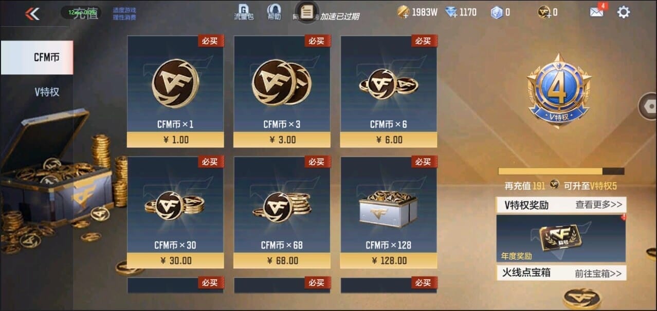枪战王者账号安卓QQ转区/贵族4/160V/4王者/王者之心/王者之影/王者之兽-冰皮/王者之魂/KSG孟获/运输船/白