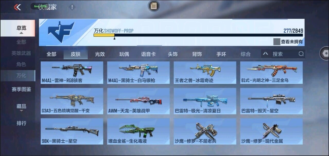 CFMQM328634枪战王者账号详情图37 CFMQM328634枪战王者账号详情图37