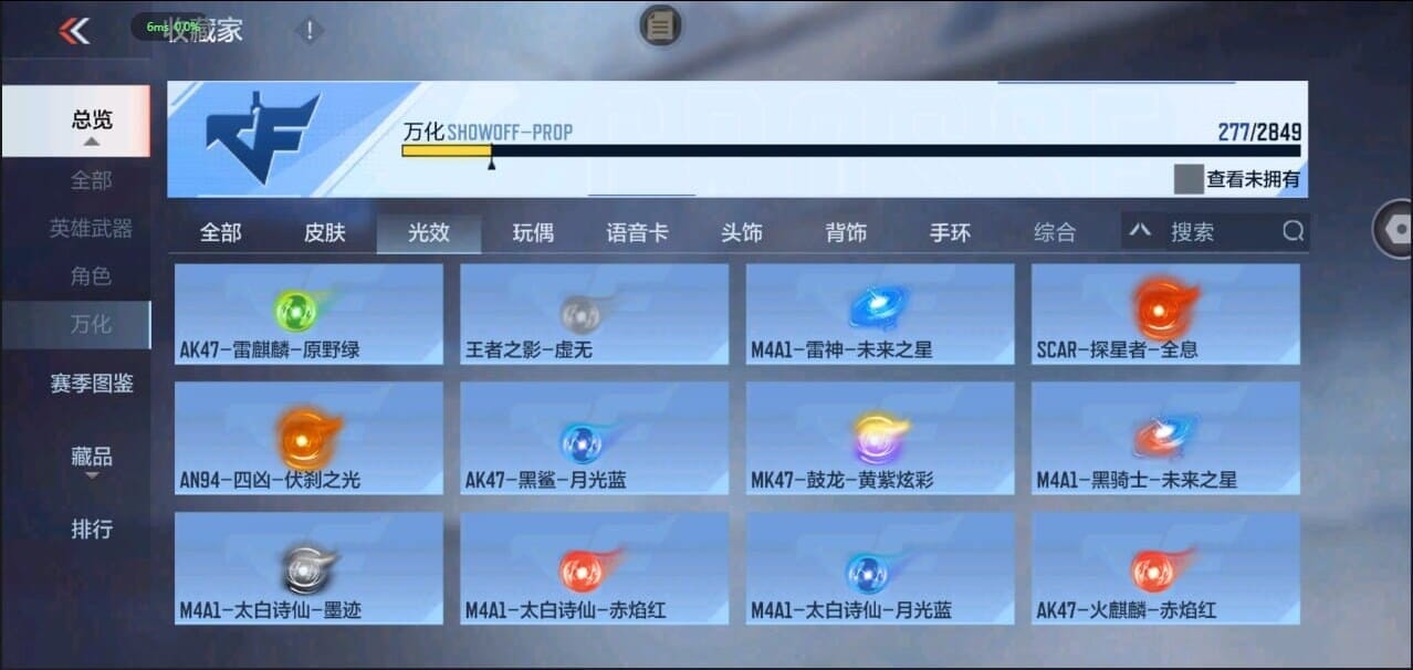 CFMQM328634枪战王者账号详情图43 CFMQM328634枪战王者账号详情图43