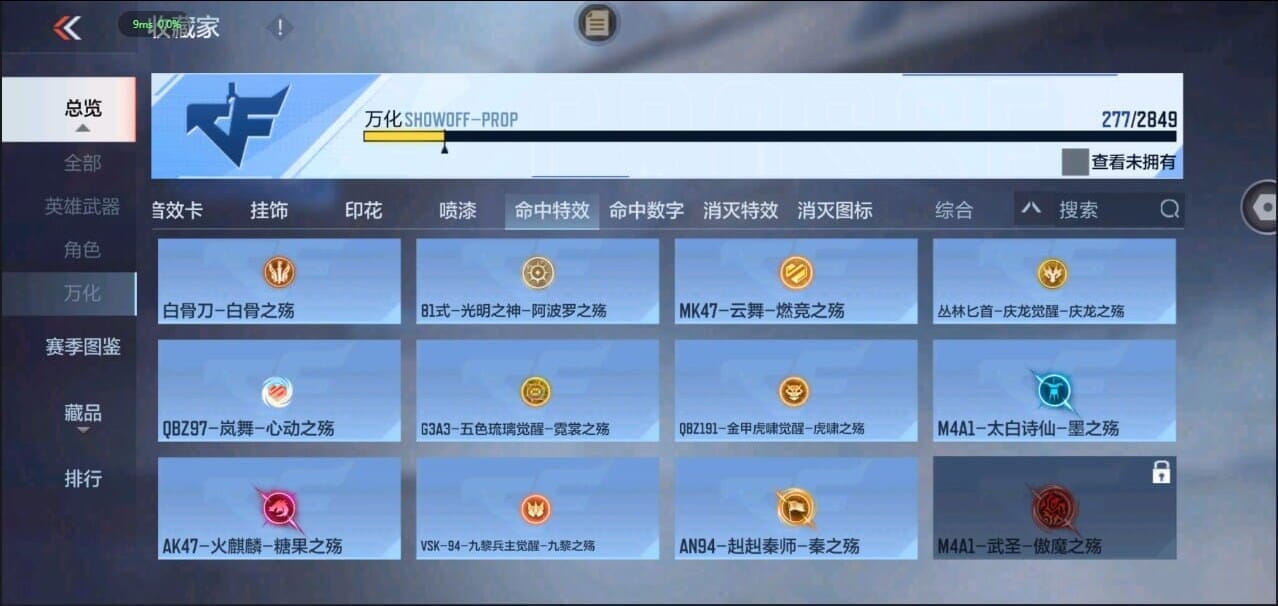 CFMQM328634枪战王者账号详情图50 CFMQM328634枪战王者账号详情图50