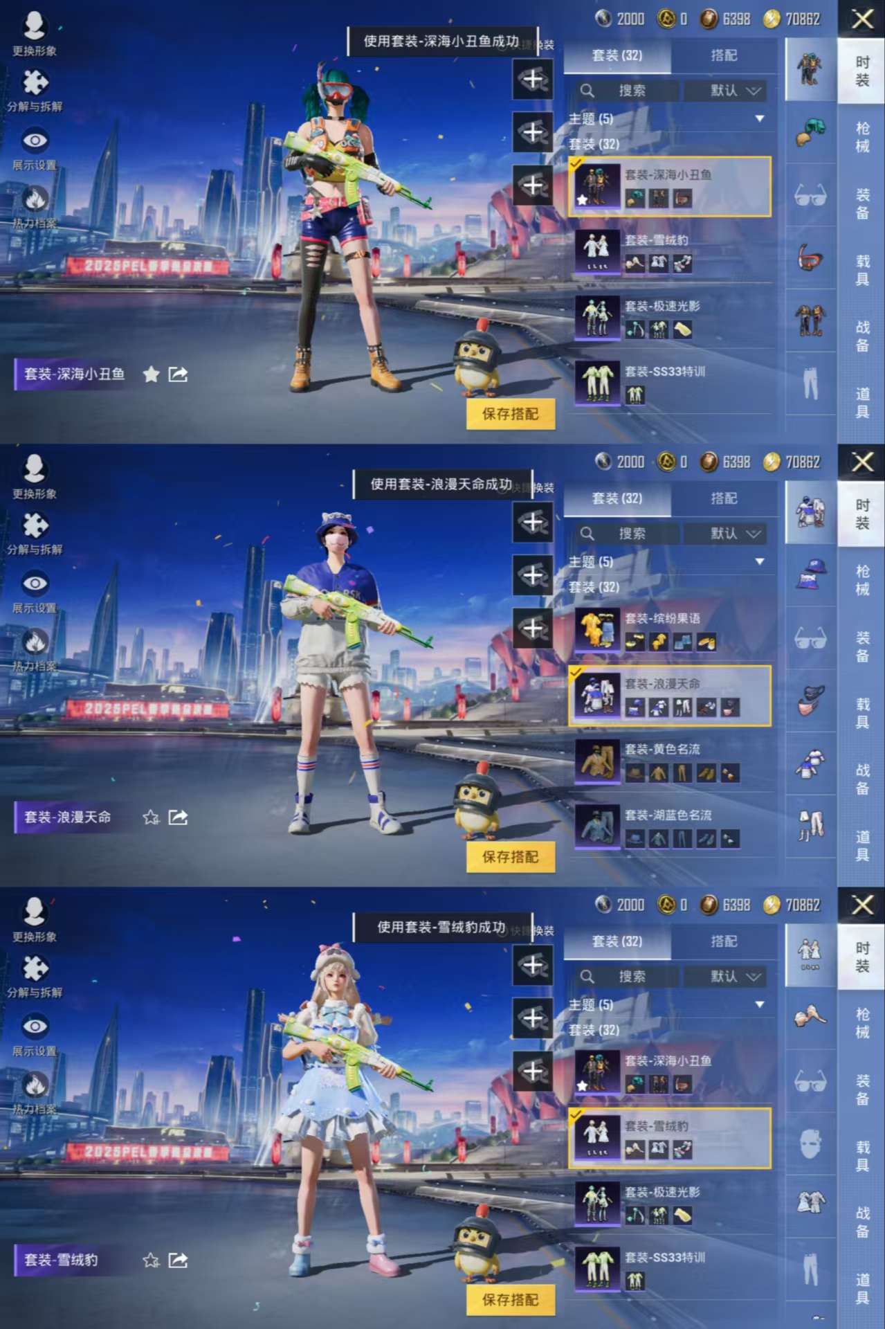 HPQM3236337和平精英账号详情图2 HPQM3236337和平精英账号详情图2