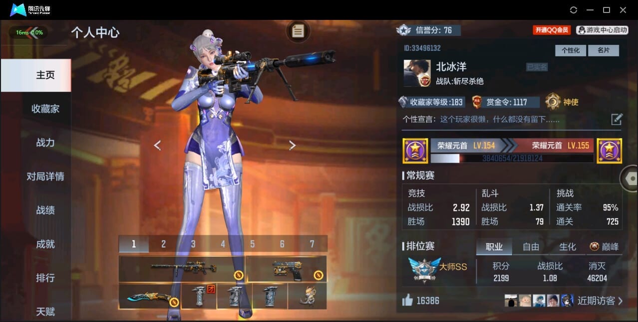CFMQM328635枪战王者账号详情图2 CFMQM328635枪战王者账号详情图2
