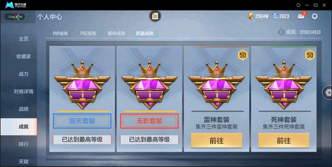 CFMQM328635枪战王者账号详情图4 CFMQM328635枪战王者账号详情图4