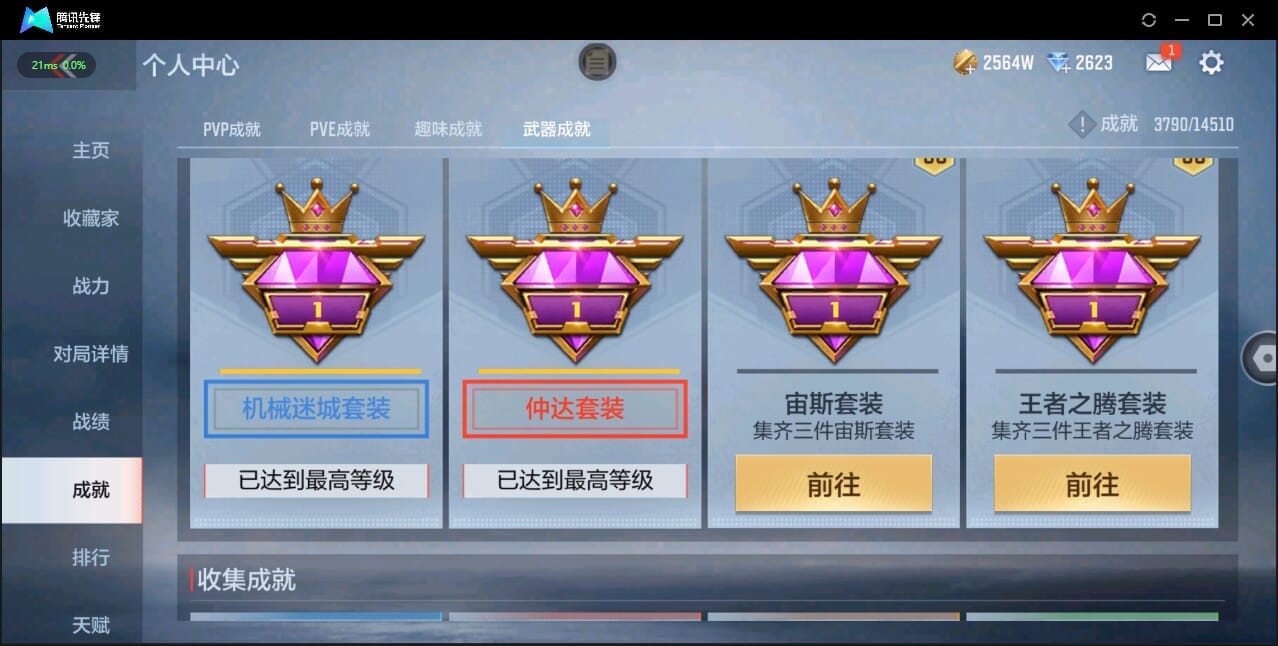 CFMQM328635枪战王者账号详情图8 CFMQM328635枪战王者账号详情图8