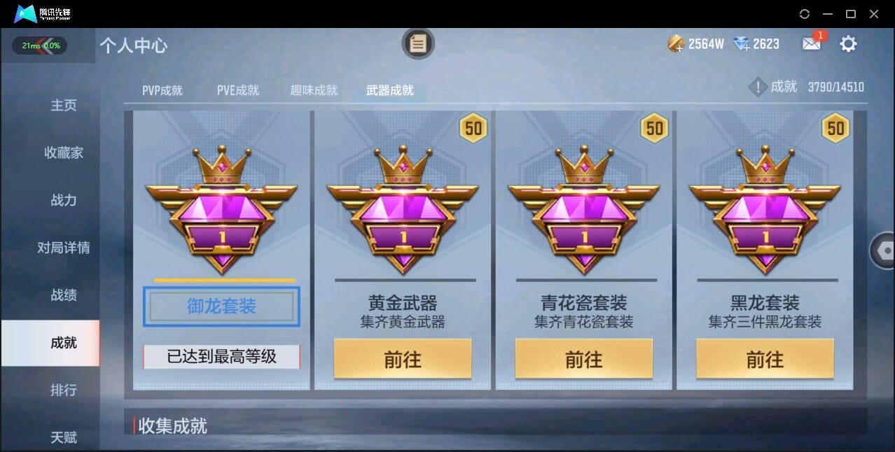 CFMQM328635枪战王者账号详情图5 CFMQM328635枪战王者账号详情图5