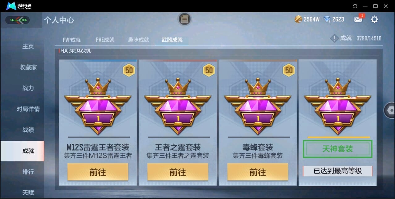CFMQM328635枪战王者账号详情图12 CFMQM328635枪战王者账号详情图12