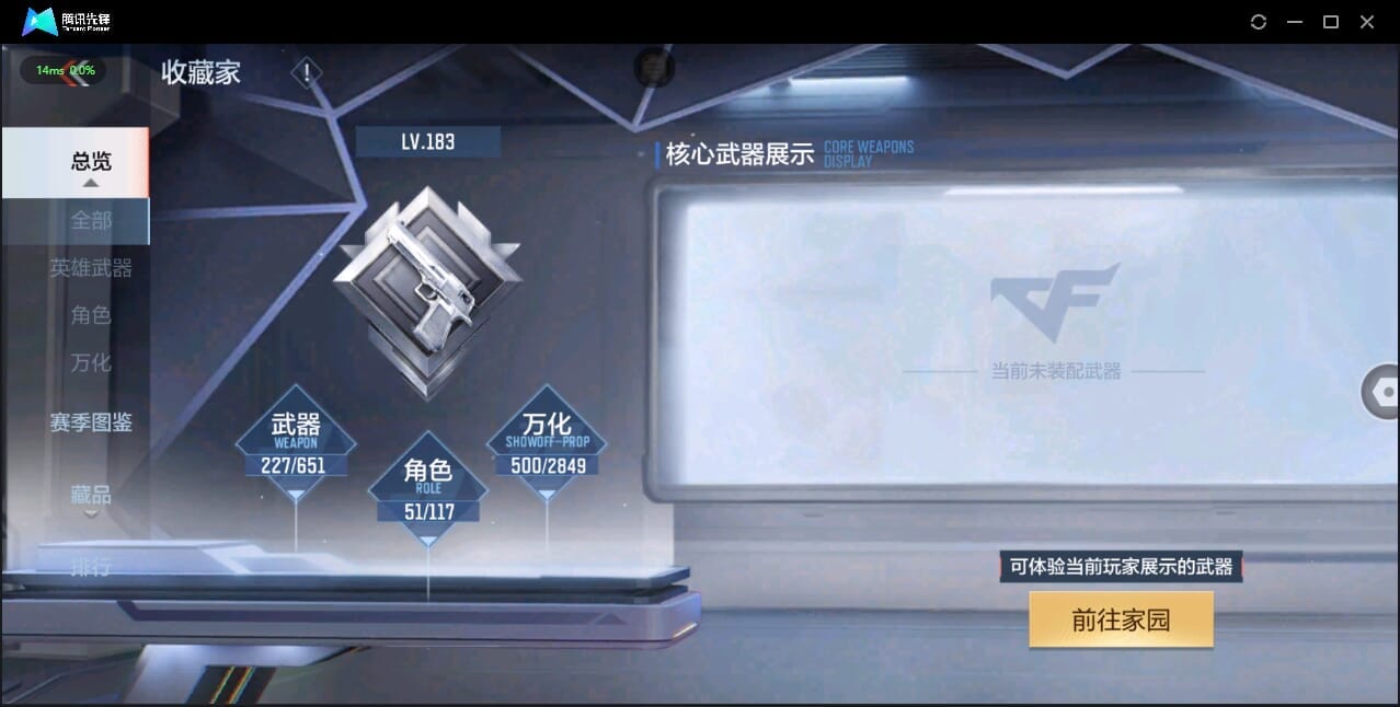 CFMQM328635枪战王者账号详情图23 CFMQM328635枪战王者账号详情图23