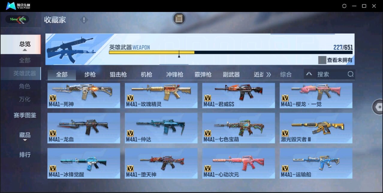 CFMQM328635枪战王者账号详情图28 CFMQM328635枪战王者账号详情图28
