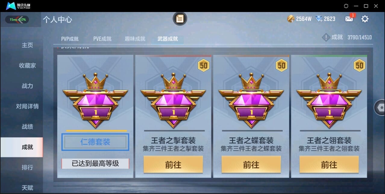 CFMQM328635枪战王者账号详情图9 CFMQM328635枪战王者账号详情图9