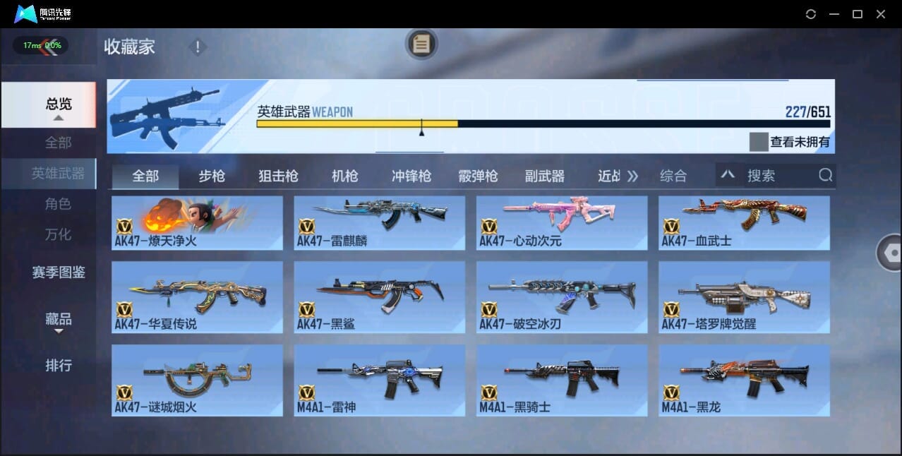 CFMQM328635枪战王者账号详情图27 CFMQM328635枪战王者账号详情图27