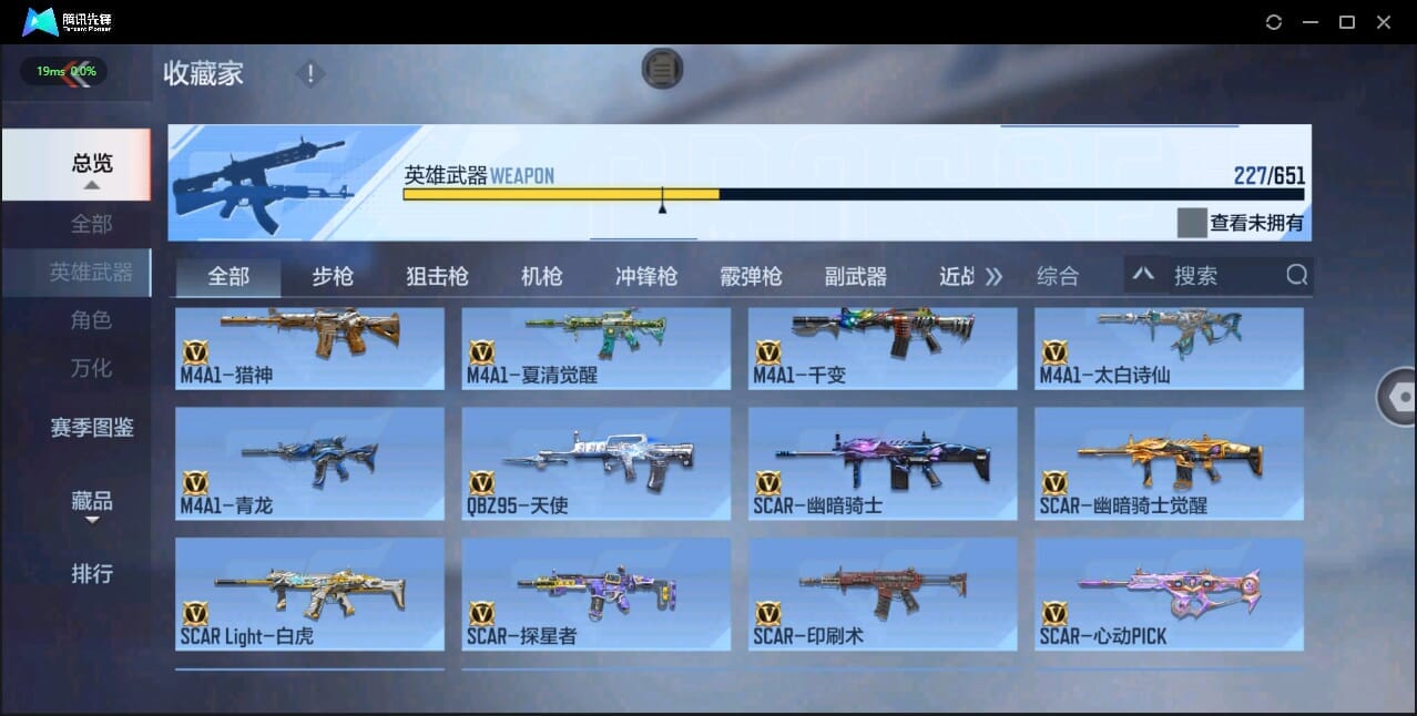 CFMQM328635枪战王者账号详情图29 CFMQM328635枪战王者账号详情图29