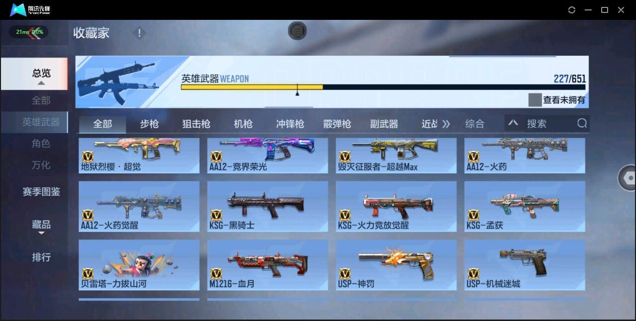 CFMQM328635枪战王者账号详情图36 CFMQM328635枪战王者账号详情图36