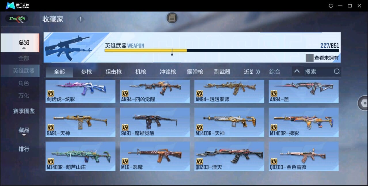 CFMQM328635枪战王者账号详情图30 CFMQM328635枪战王者账号详情图30