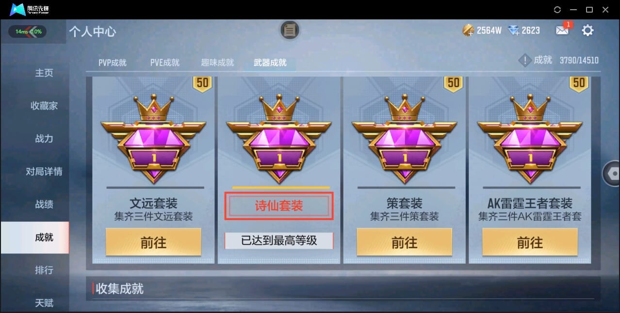 CFMQM328635枪战王者账号详情图11 CFMQM328635枪战王者账号详情图11