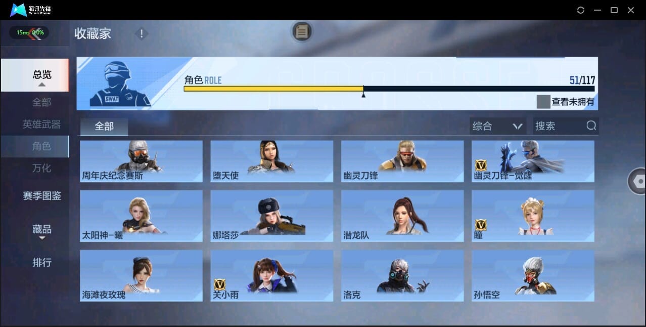 CFMQM328635枪战王者账号详情图48 CFMQM328635枪战王者账号详情图48