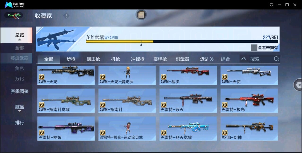 CFMQM328635枪战王者账号详情图32 CFMQM328635枪战王者账号详情图32