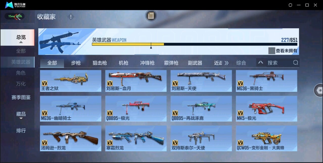 CFMQM328635枪战王者账号详情图34 CFMQM328635枪战王者账号详情图34