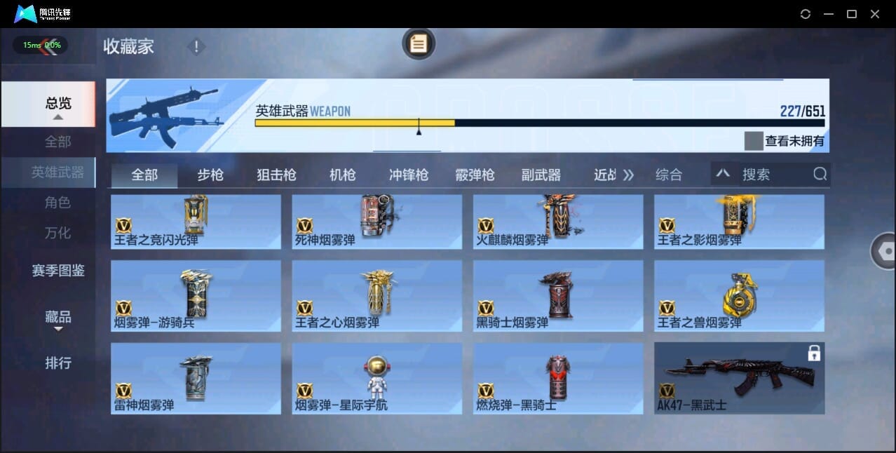 CFMQM328635枪战王者账号详情图44 CFMQM328635枪战王者账号详情图44