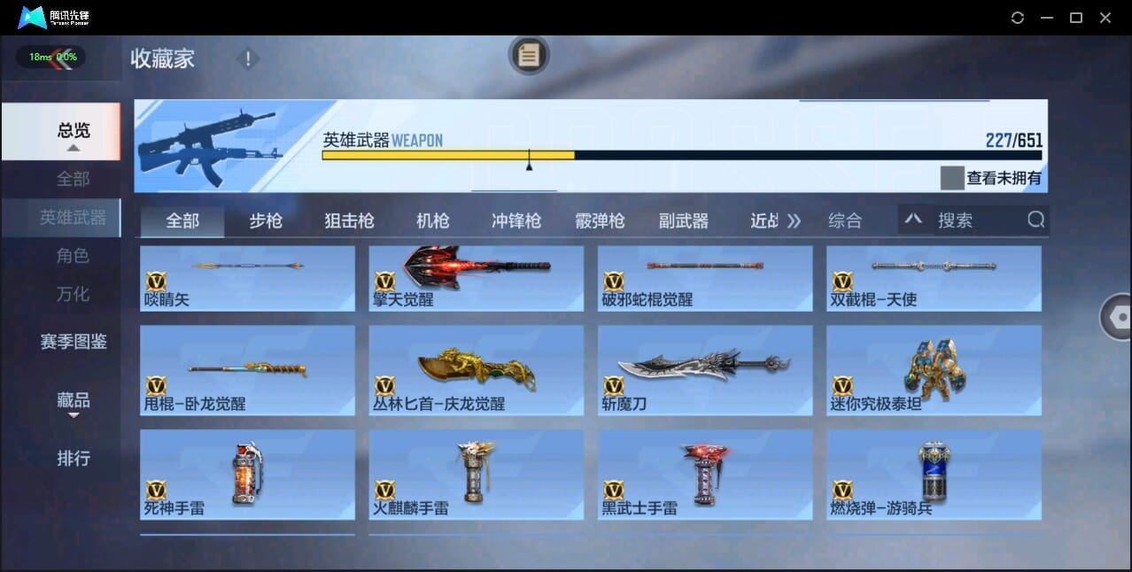 CFMQM328635枪战王者账号详情图42 CFMQM328635枪战王者账号详情图42