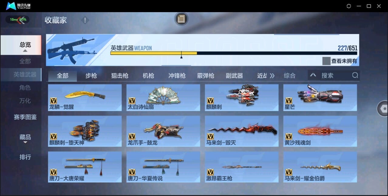 CFMQM328635枪战王者账号详情图41 CFMQM328635枪战王者账号详情图41