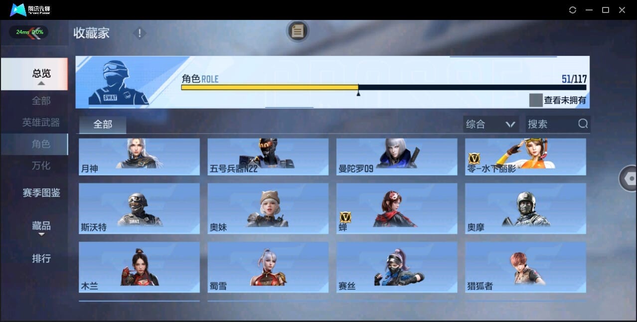 CFMQM328635枪战王者账号详情图45 CFMQM328635枪战王者账号详情图45
