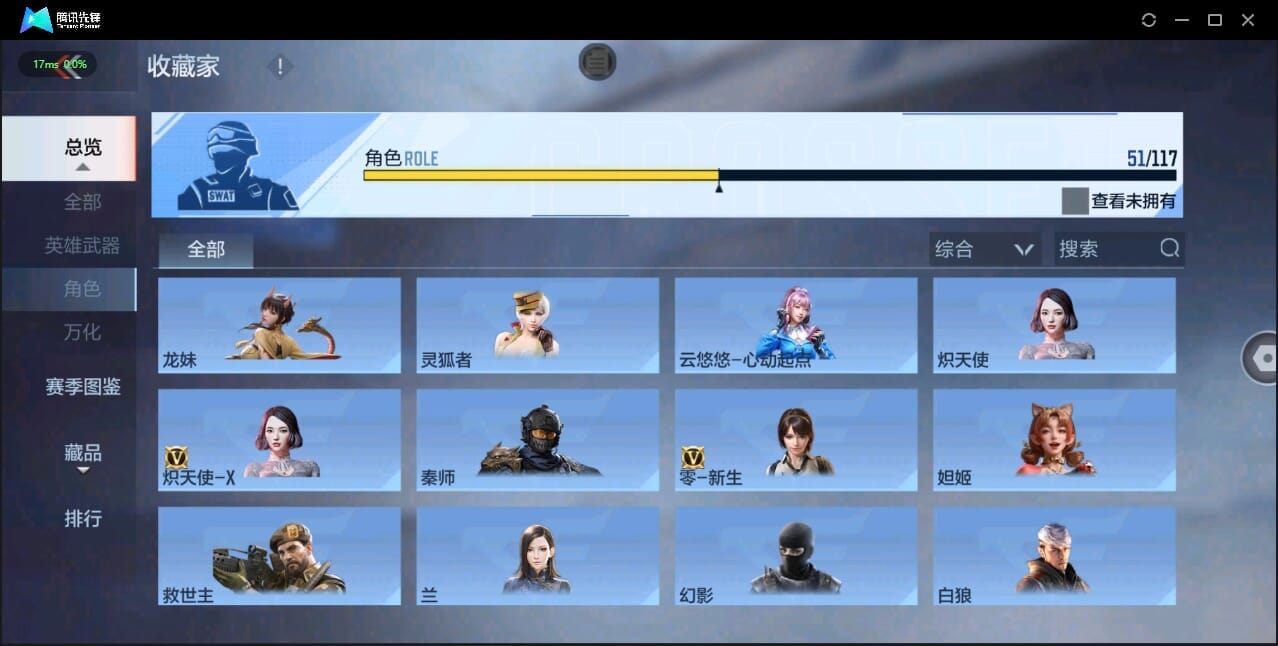 CFMQM328635枪战王者账号详情图46 CFMQM328635枪战王者账号详情图46